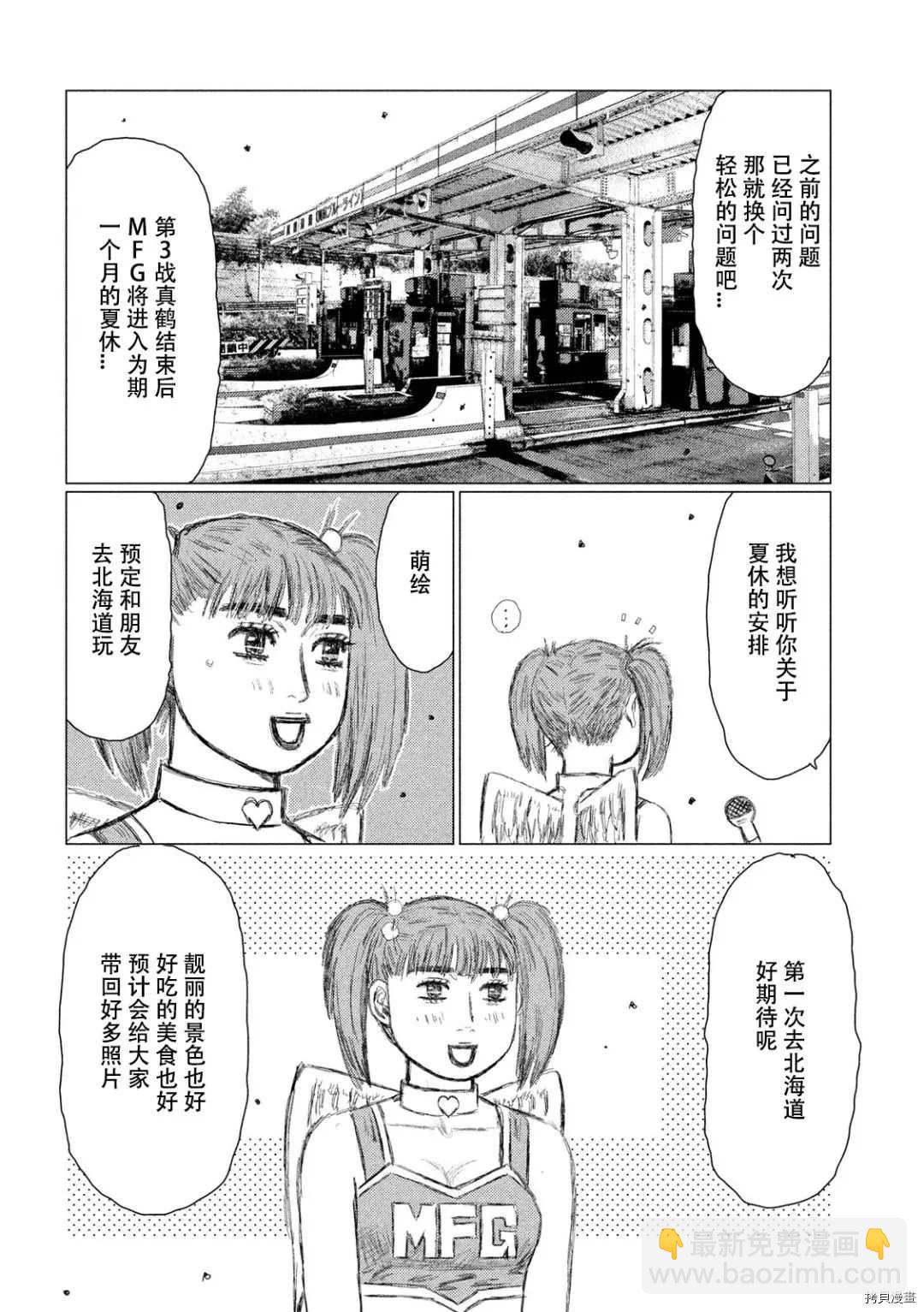 第122话3