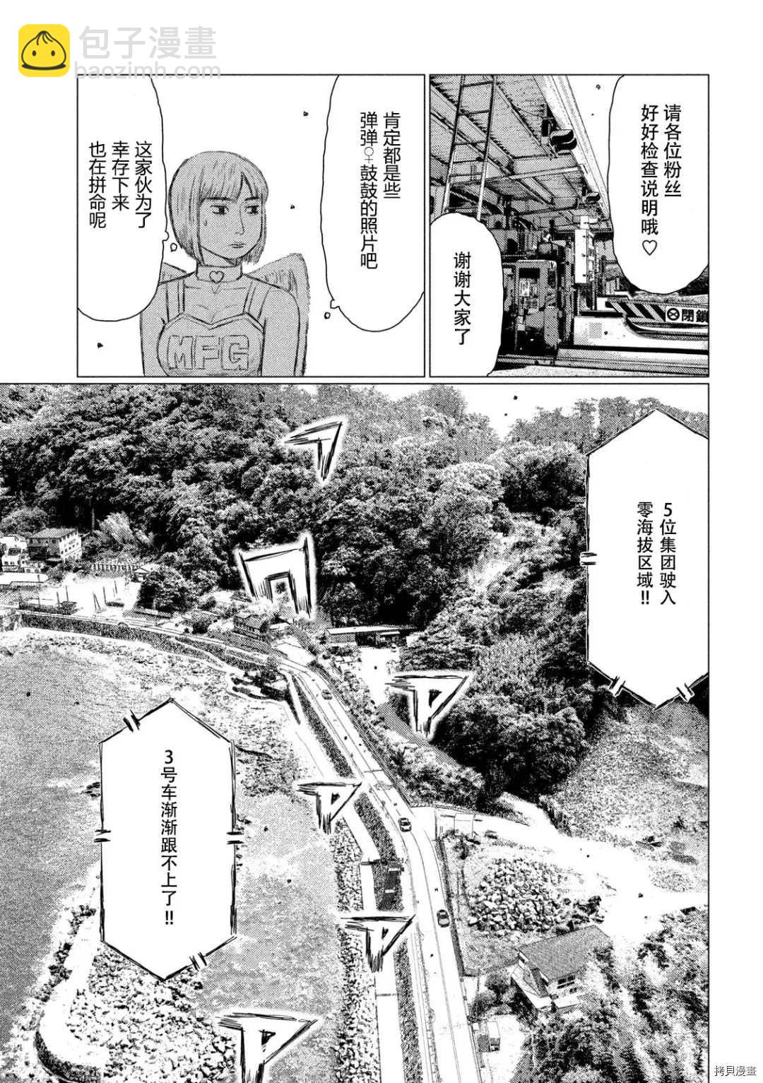 第122话4