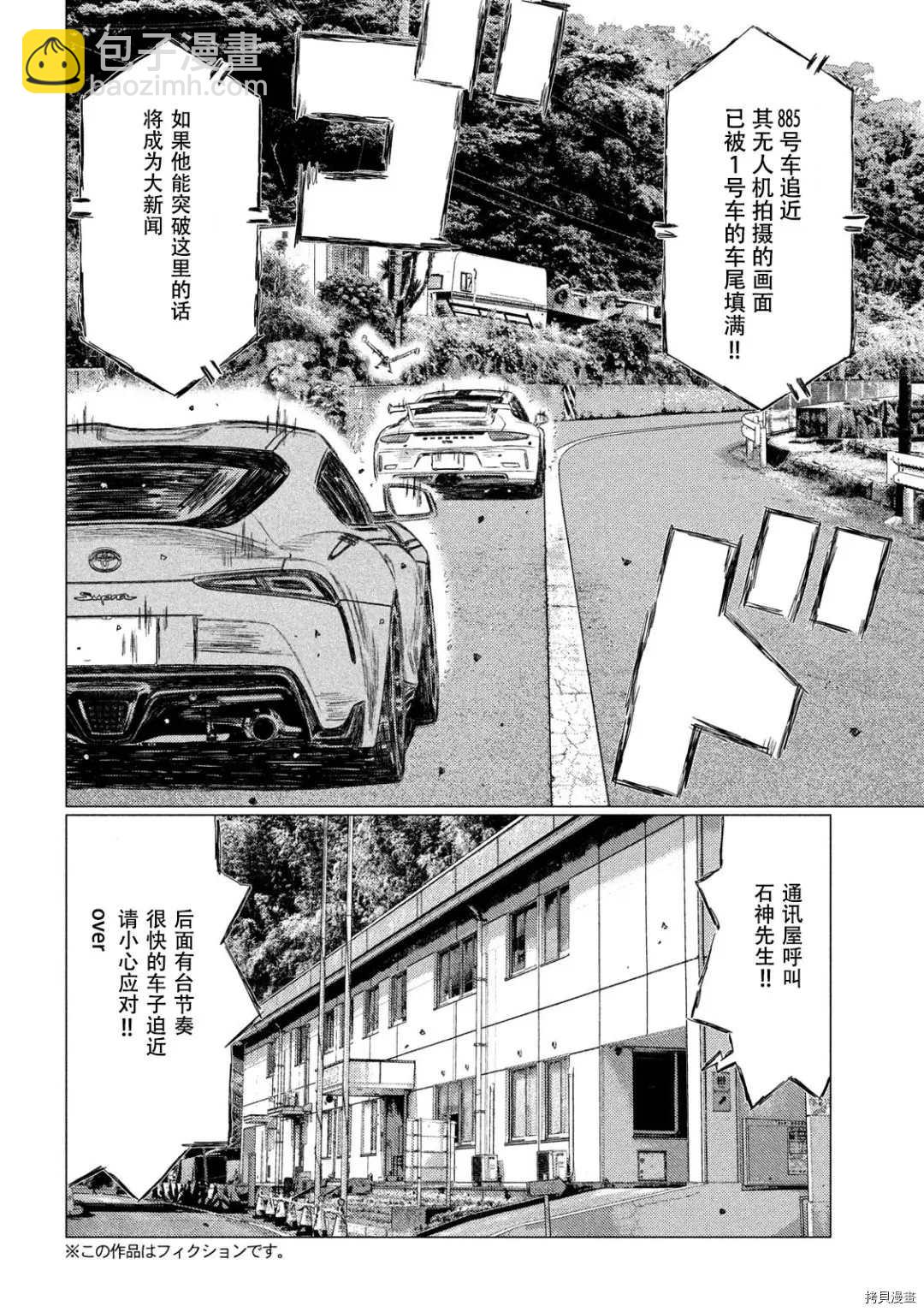 第122话5