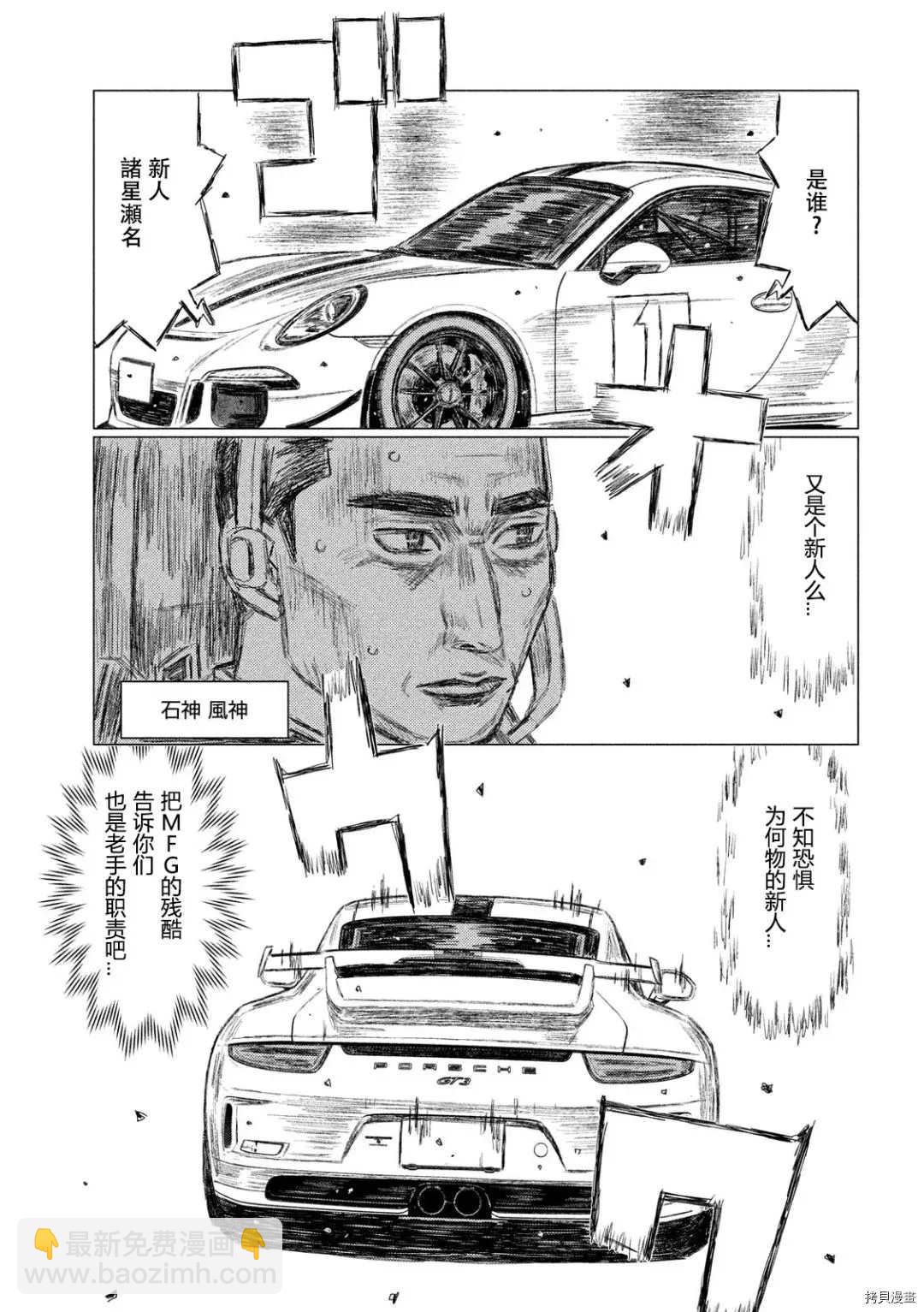 第122话6