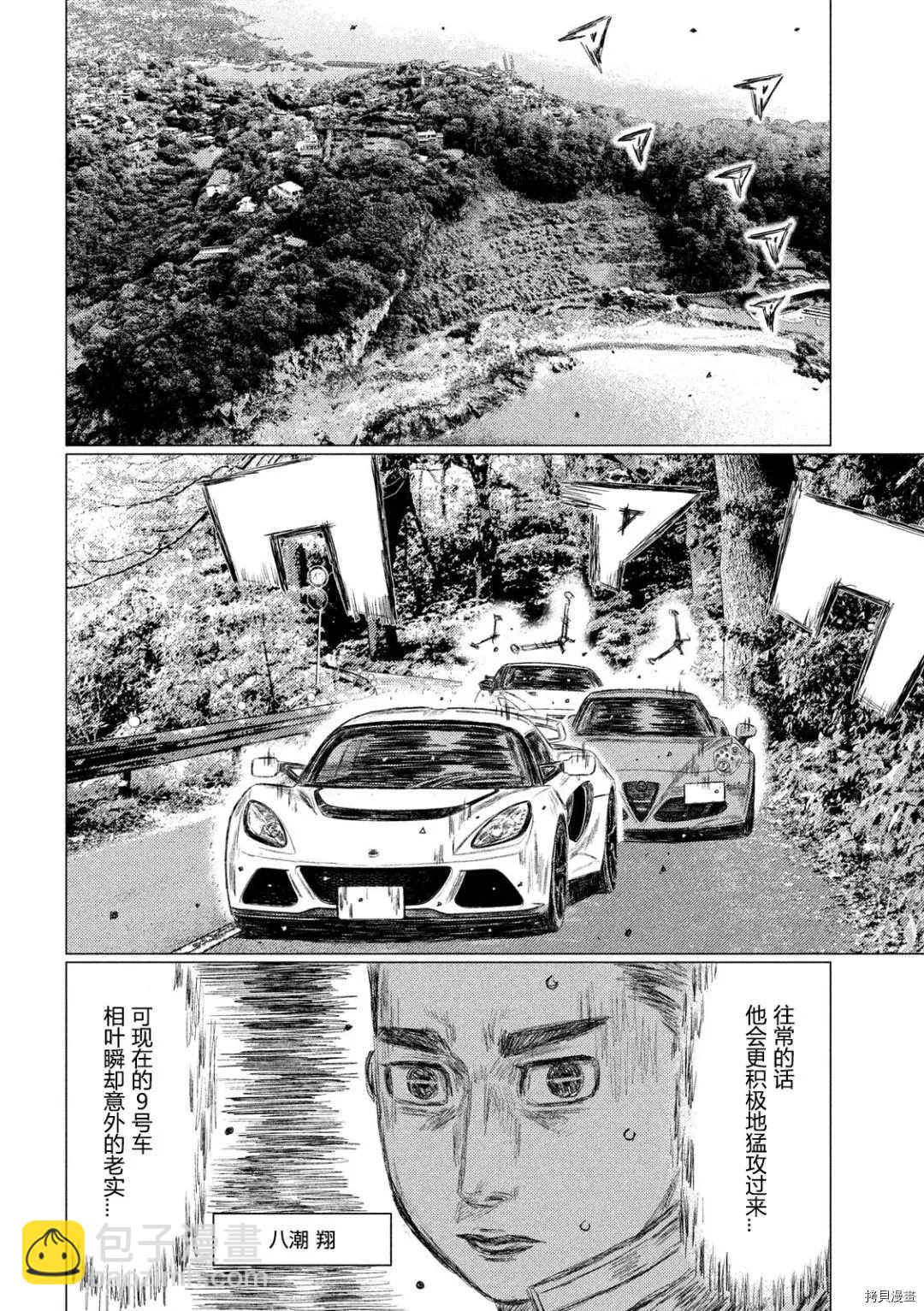 第122话7