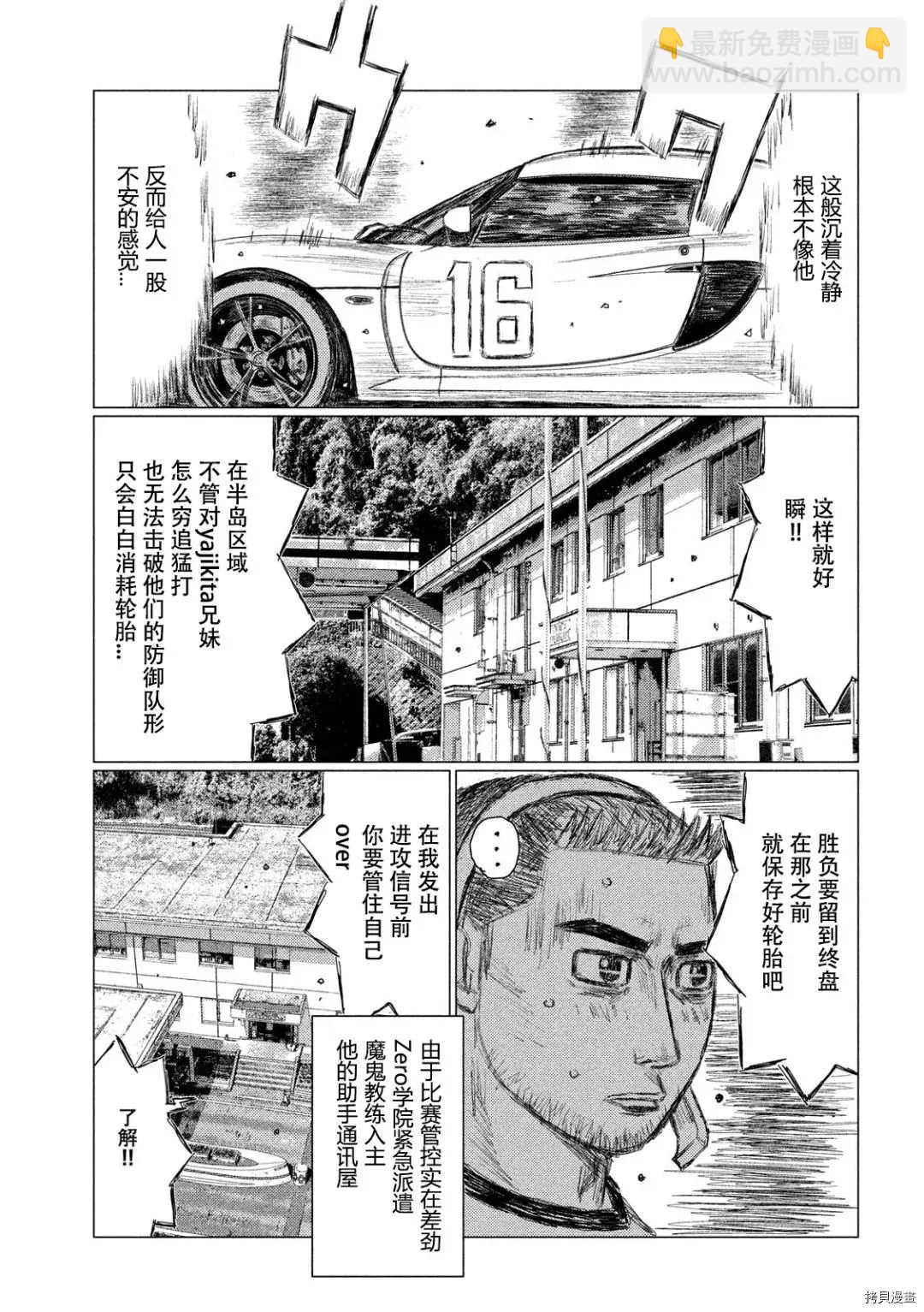 第122话8