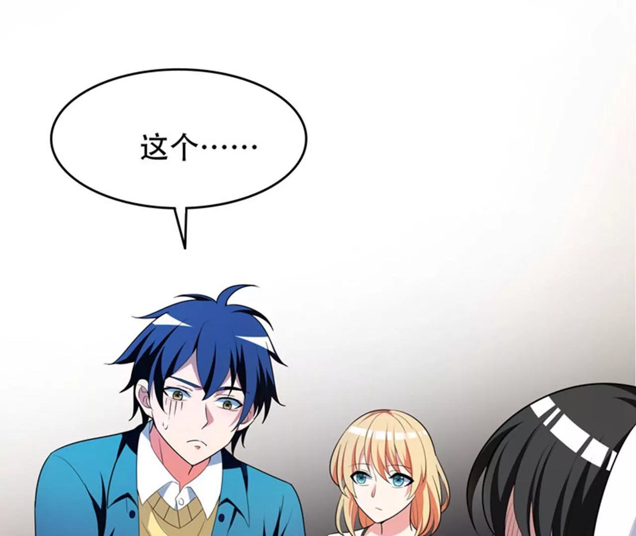 第5话 药王都成微商了？1