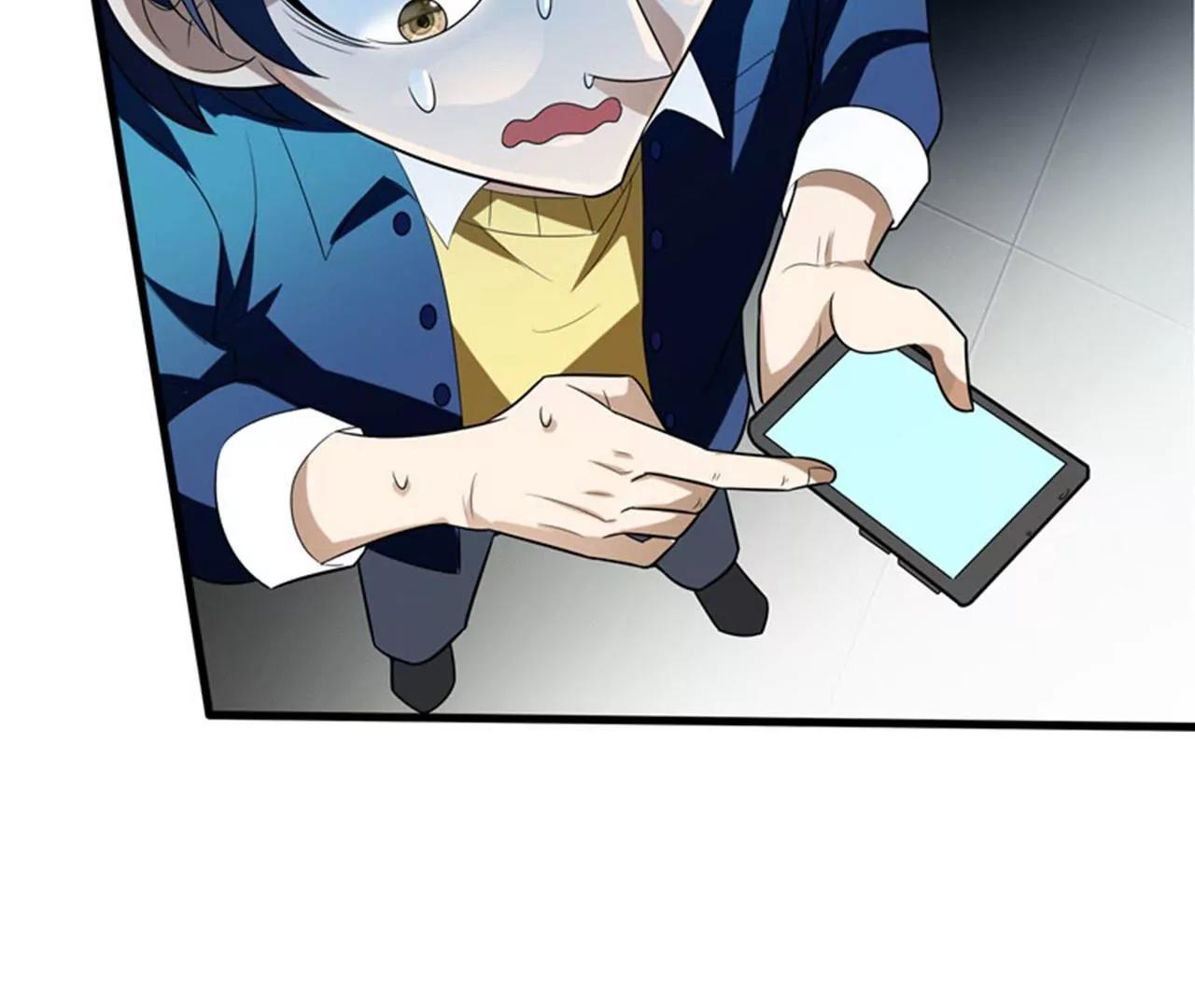 第5话 药王都成微商了？13
