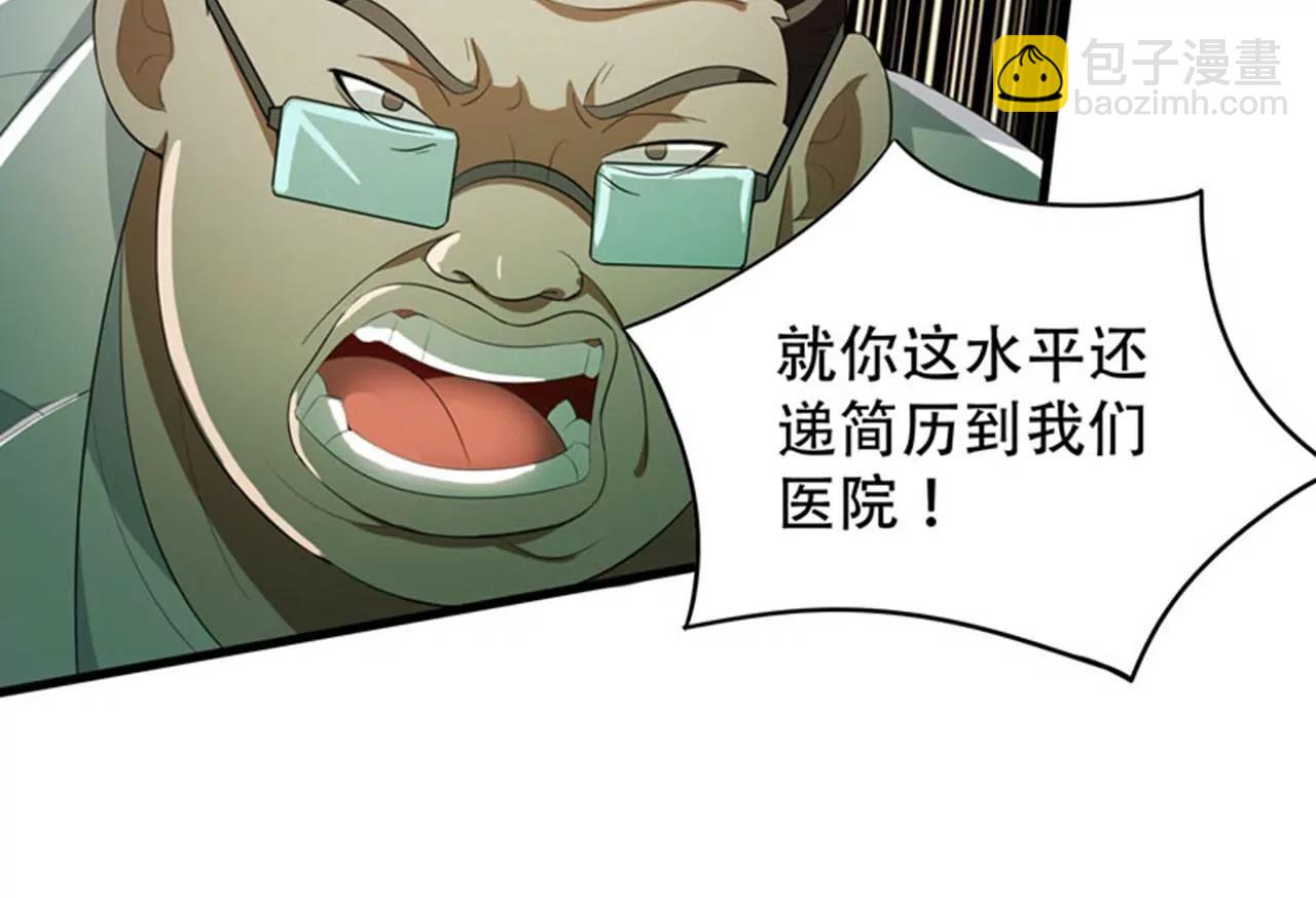 第5话 药王都成微商了？30