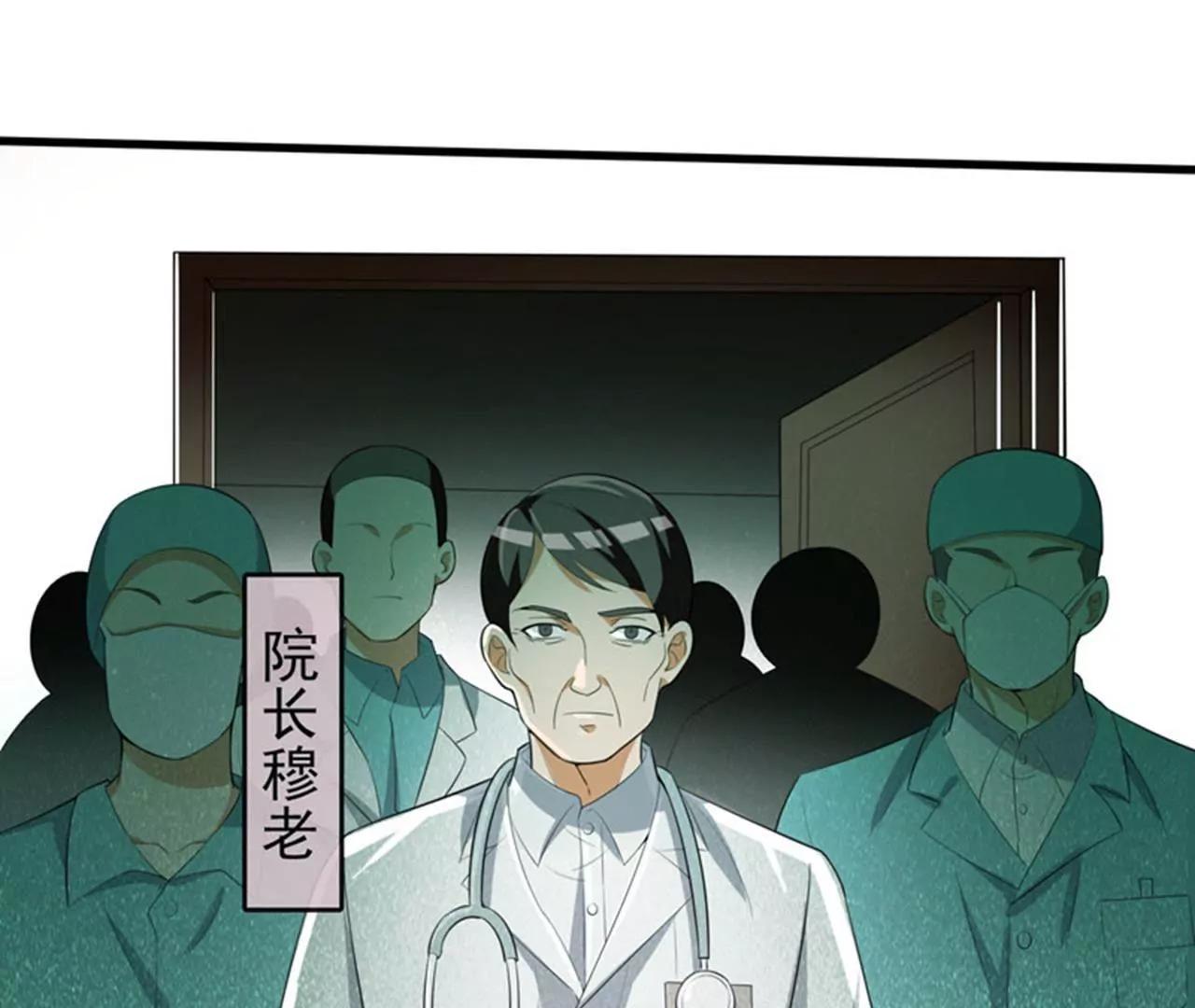 第5话 药王都成微商了？34