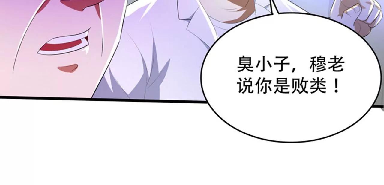 第5话 药王都成微商了？43