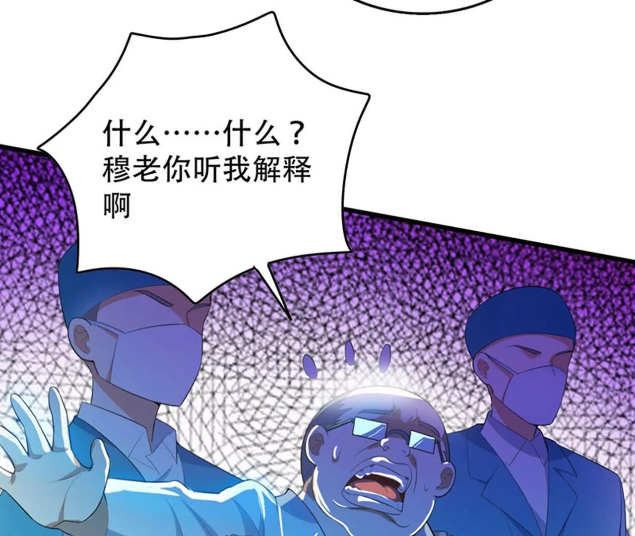 第5话 药王都成微商了？47