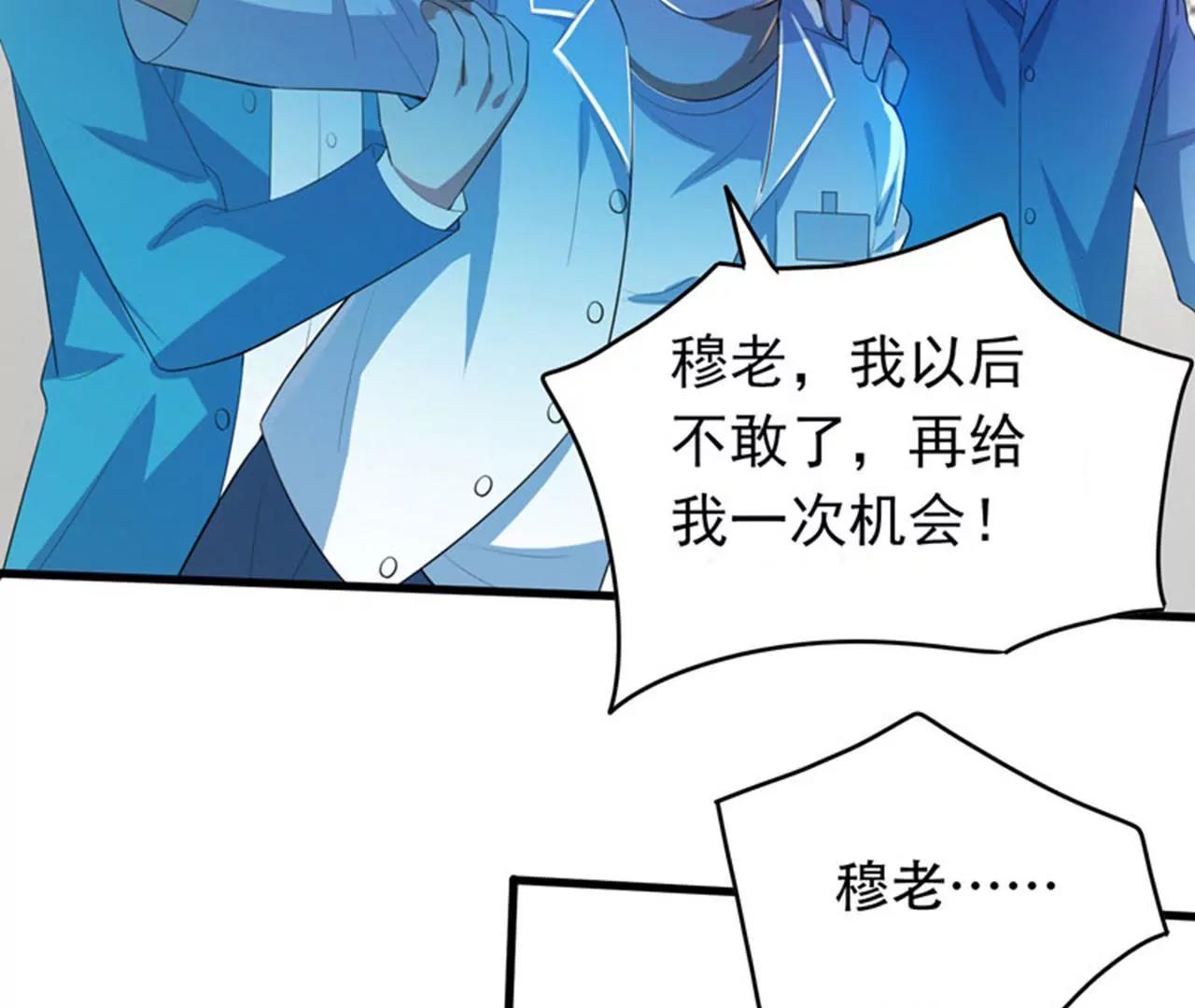 第5话 药王都成微商了？48