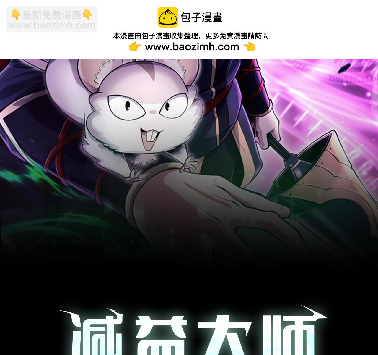 第12话 我的师父只有一个！1
