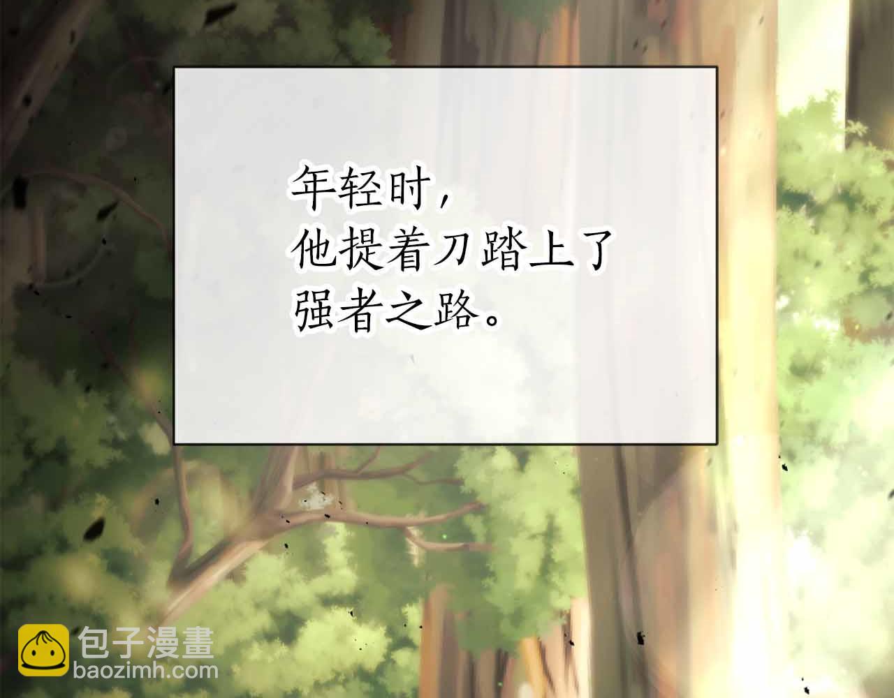 第12话 我的师父只有一个！11