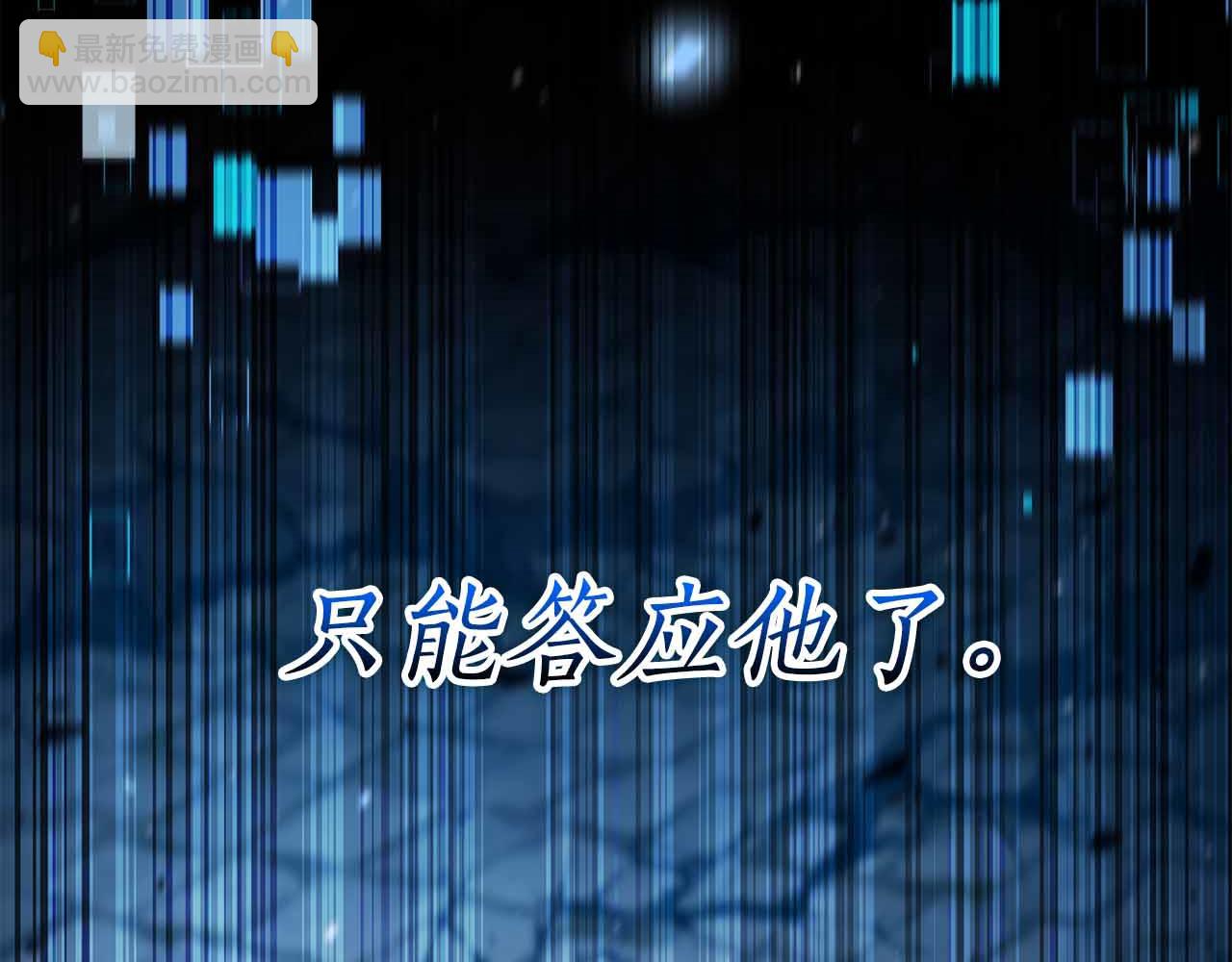 第12话 我的师父只有一个！110