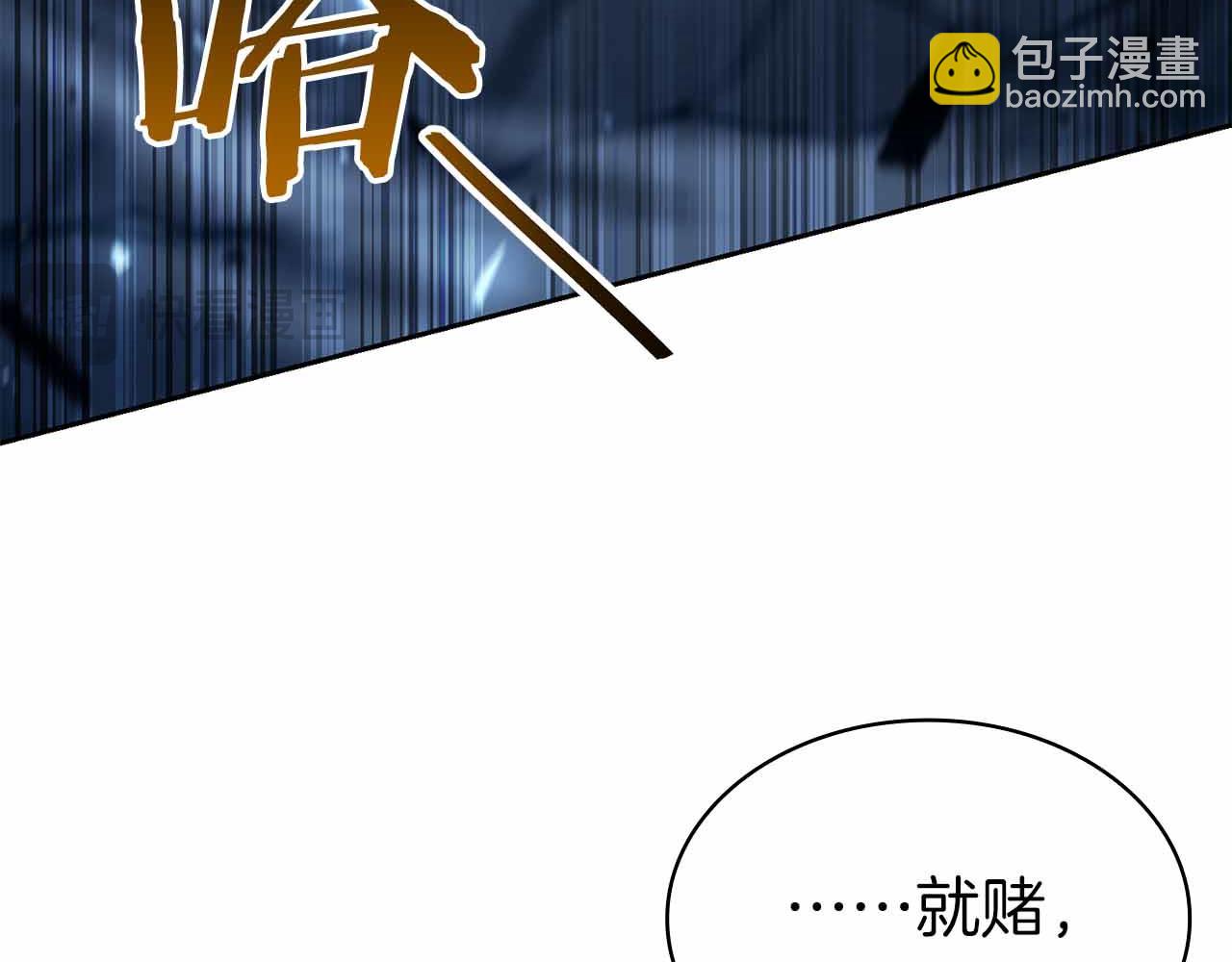 第12话 我的师父只有一个！114