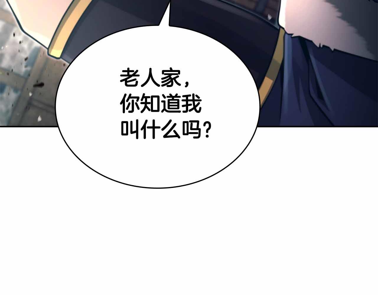 第12话 我的师父只有一个！139