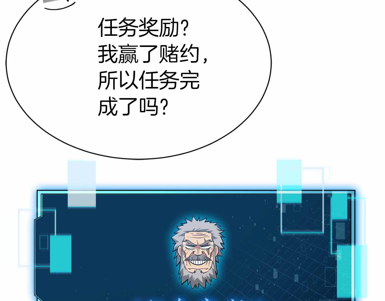 第12话 我的师父只有一个！232