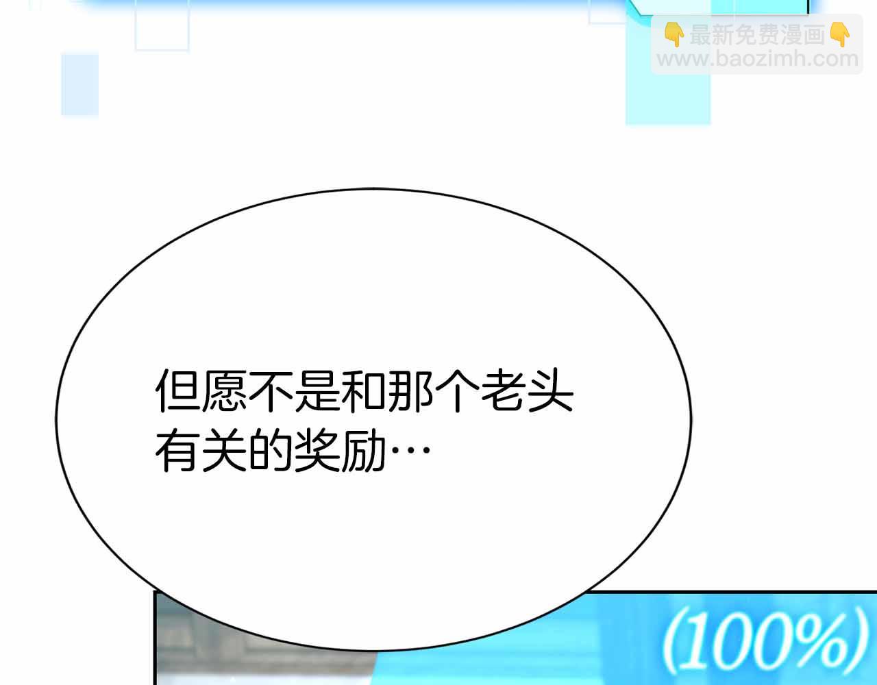 第12话 我的师父只有一个！234