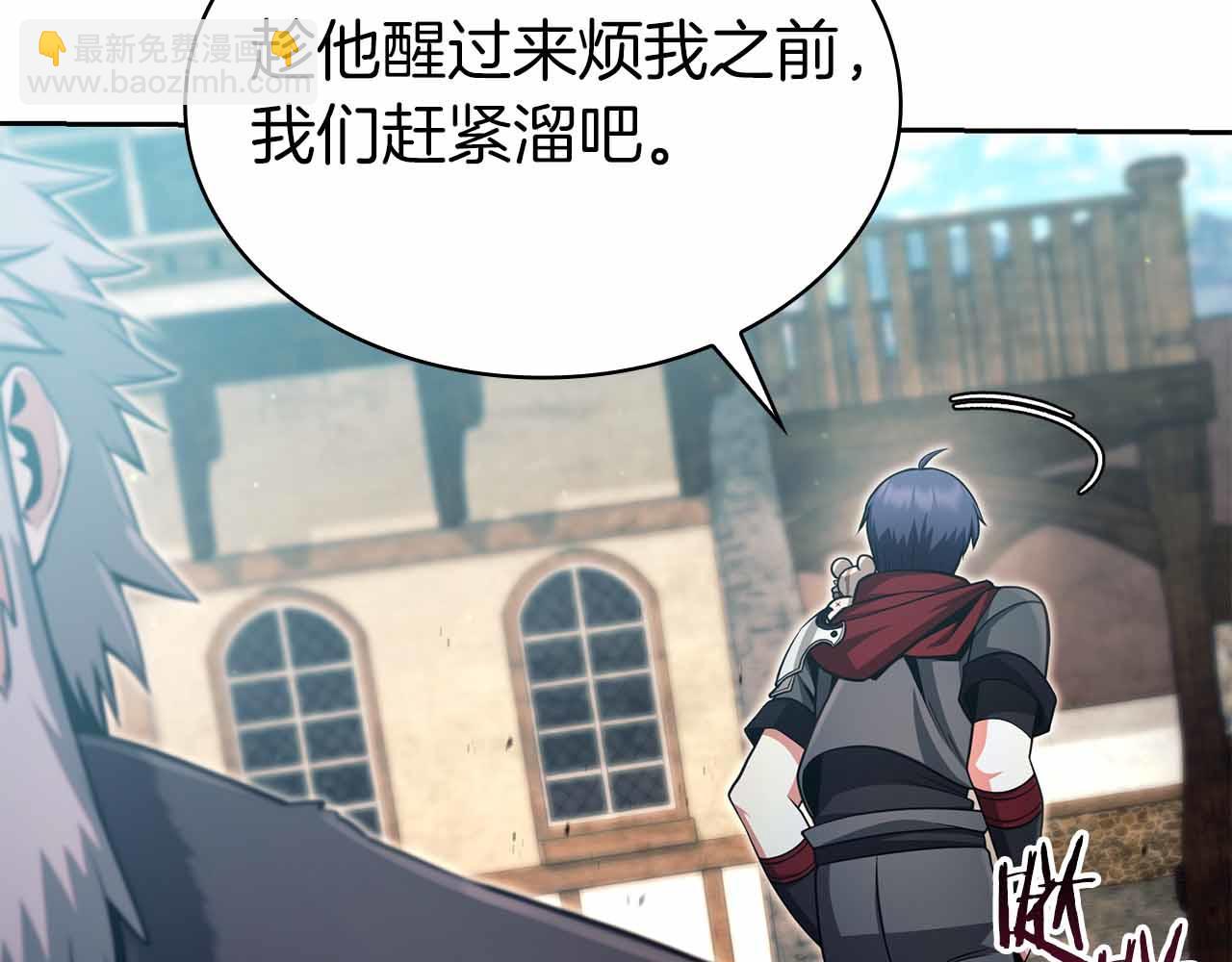 第12话 我的师父只有一个！246