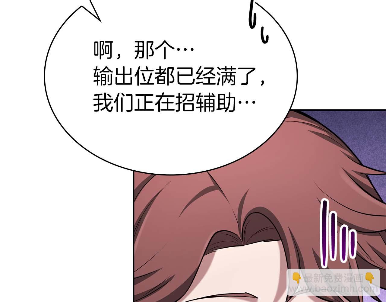 第12话 我的师父只有一个！289