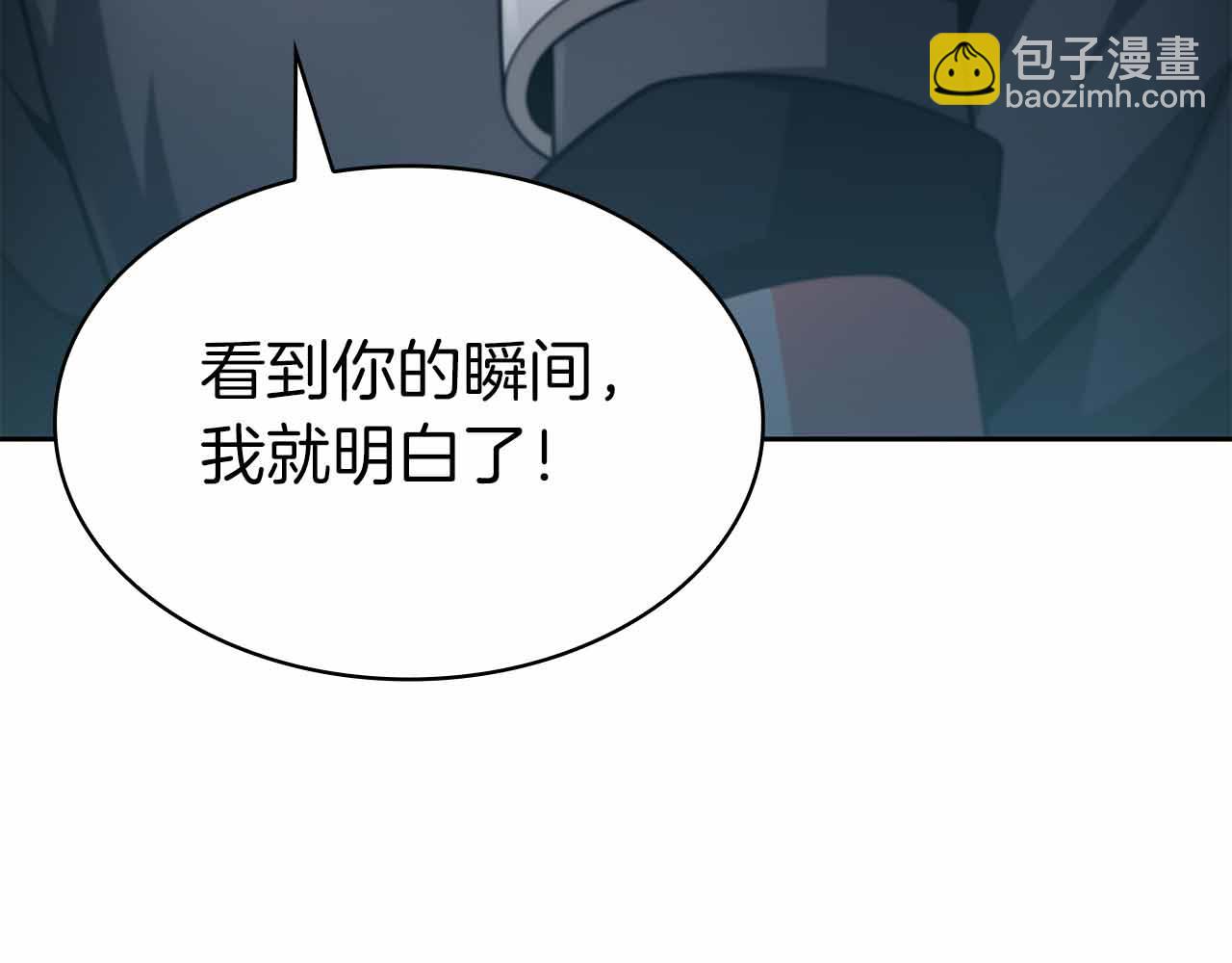 第12话 我的师父只有一个！90