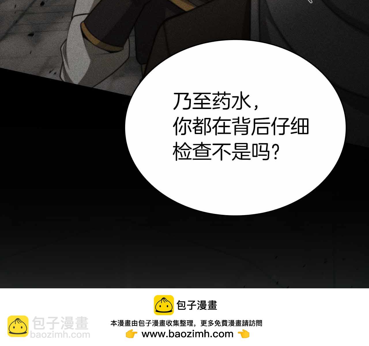 第15话 再次发现新副本101