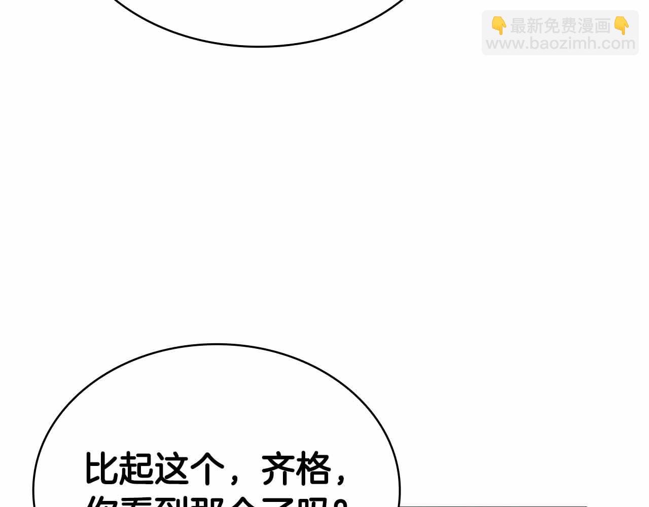 第15话 再次发现新副本176