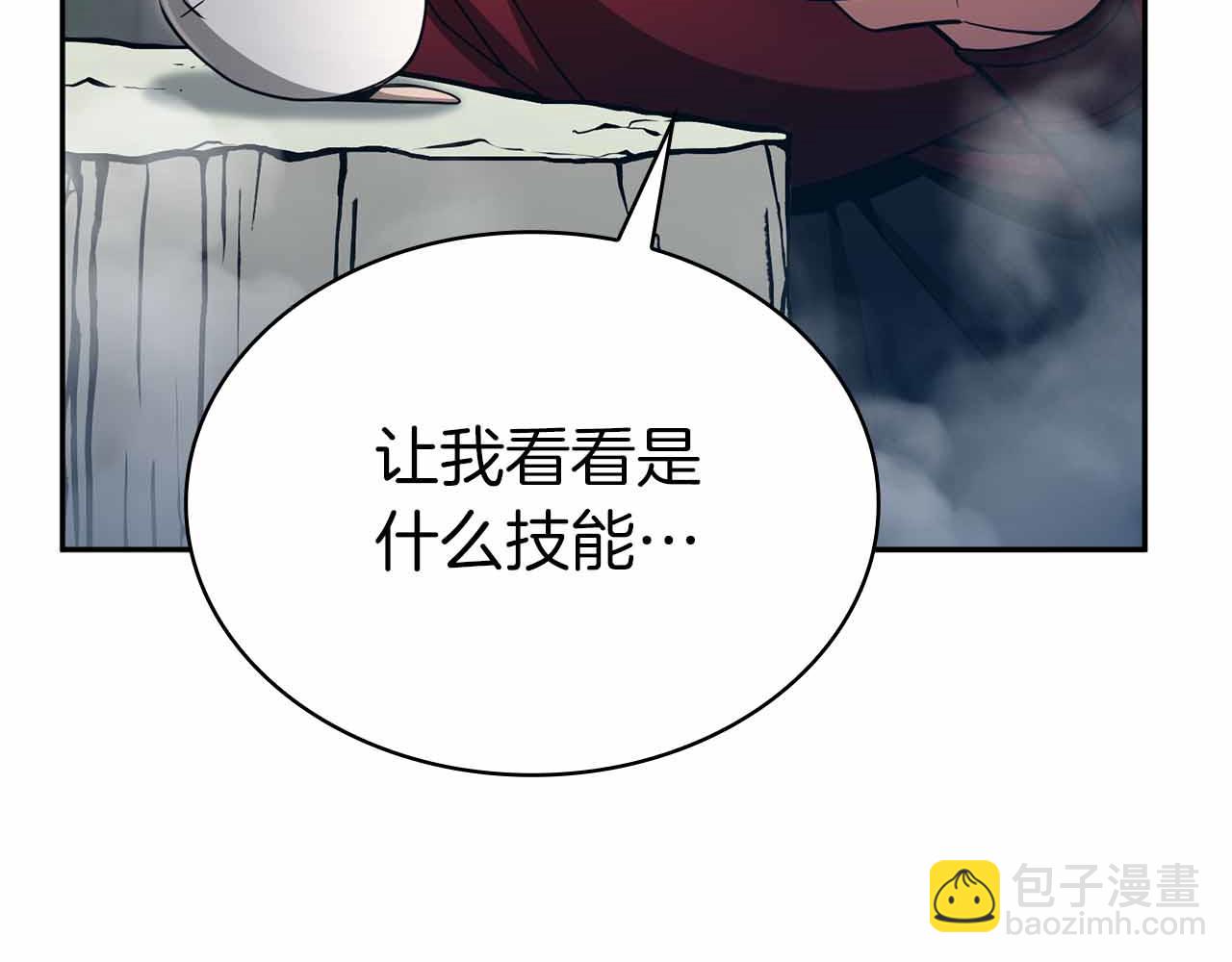 第15话 再次发现新副本40
