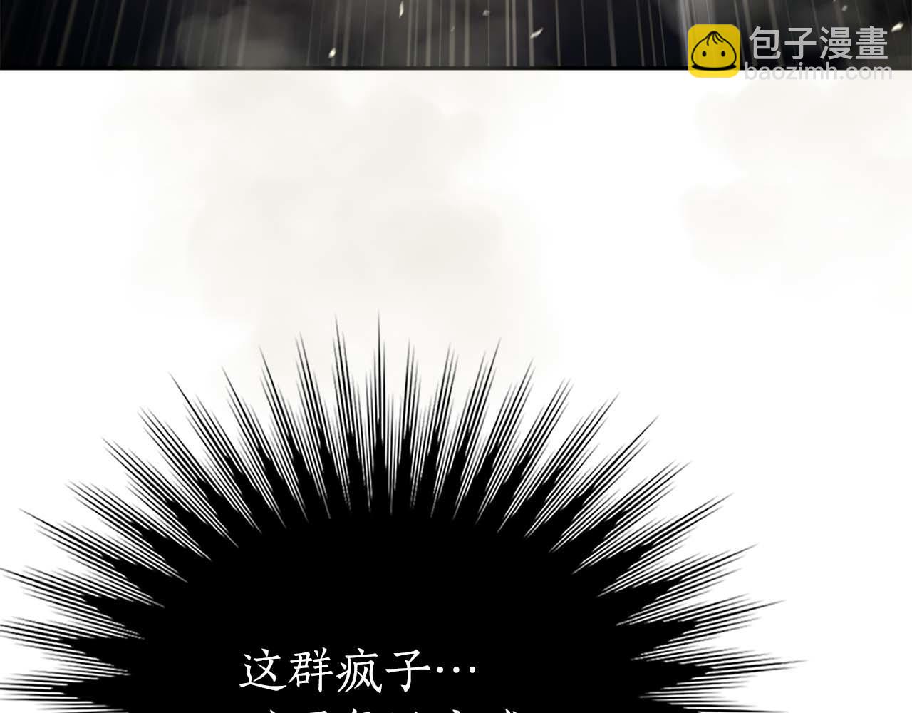第18话 灾难大蛇14