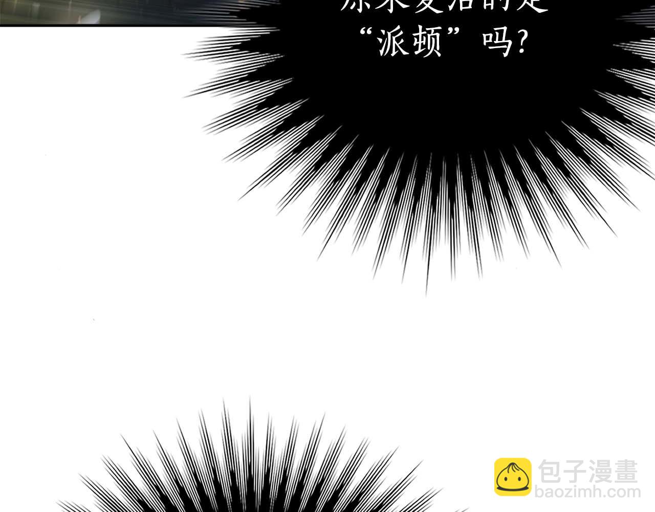 第18话 灾难大蛇17