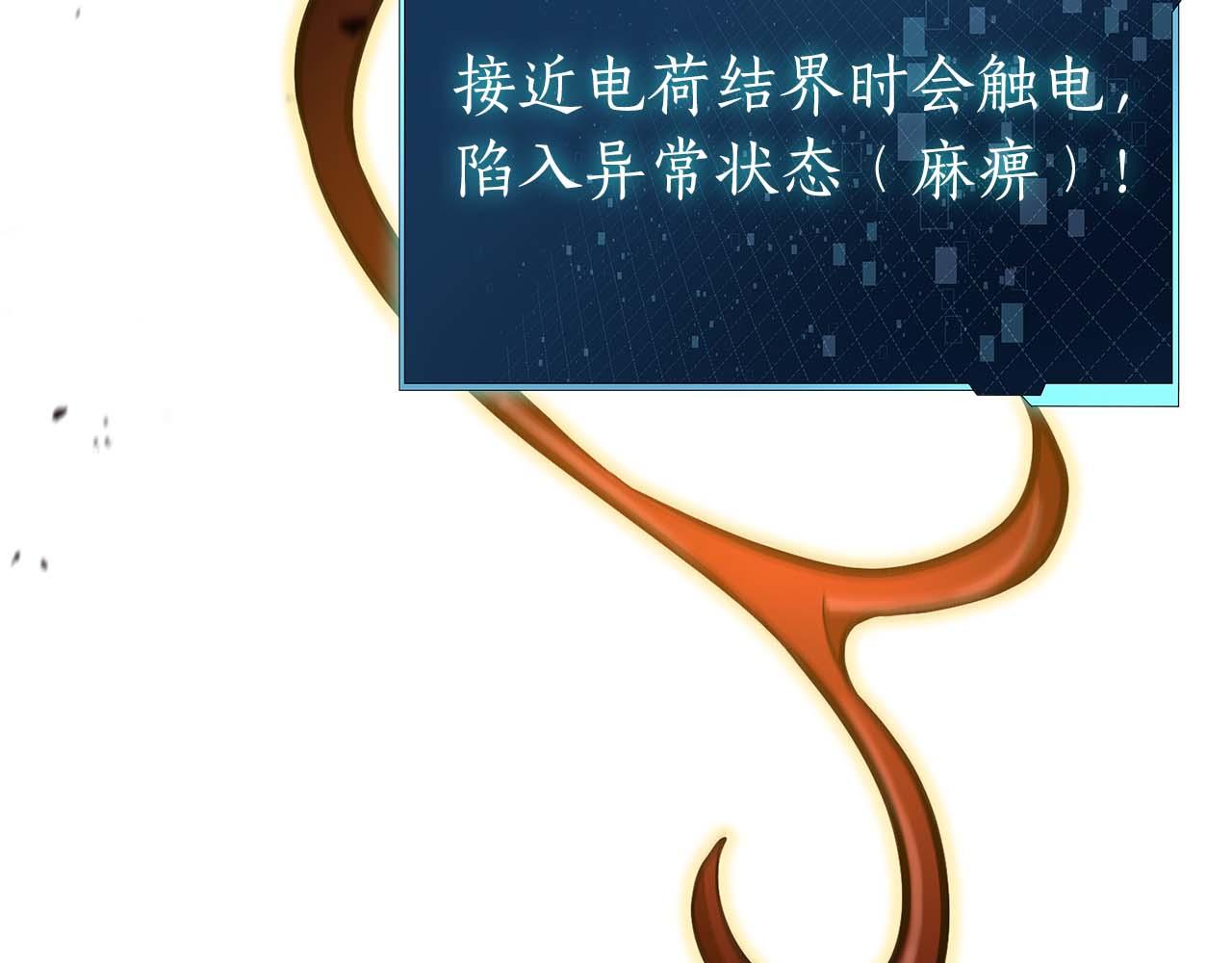 第18话 灾难大蛇187