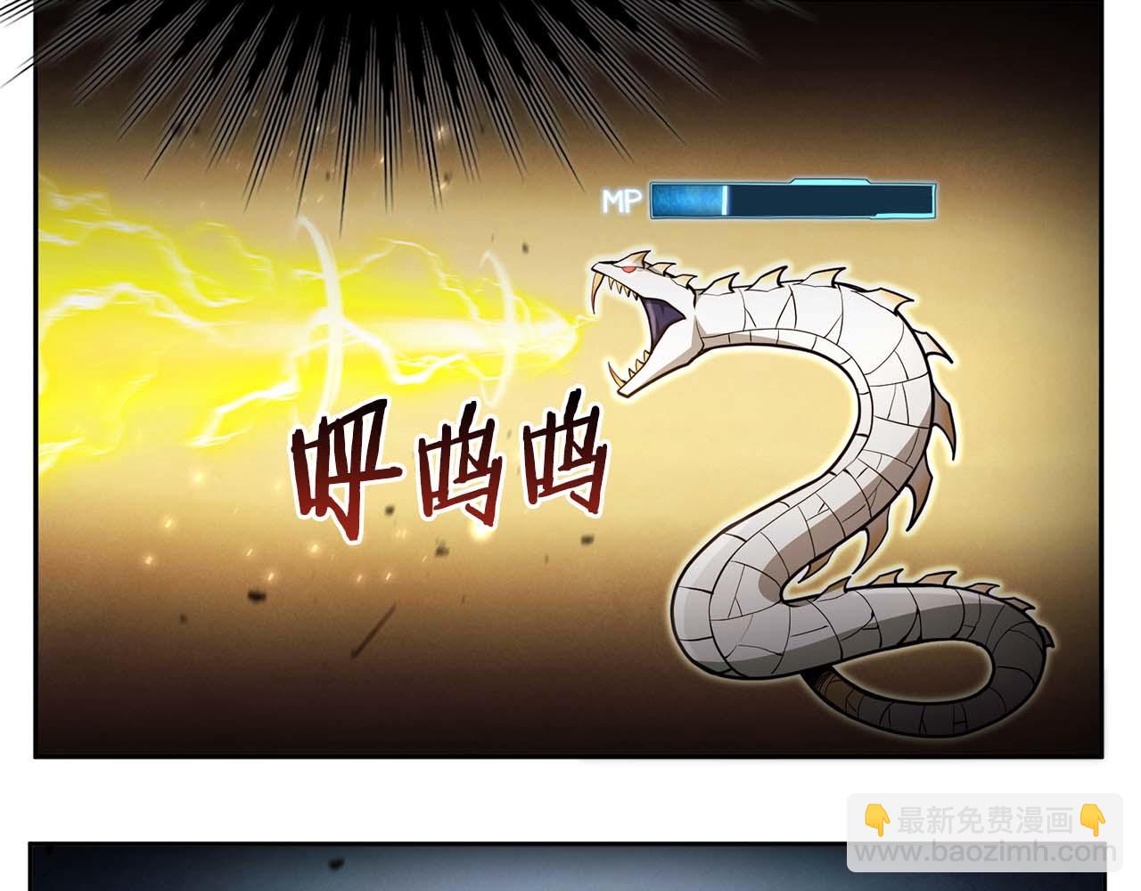 第18话 灾难大蛇189