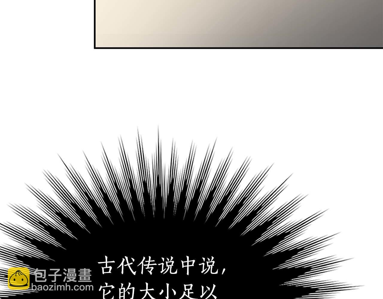 第18话 灾难大蛇19