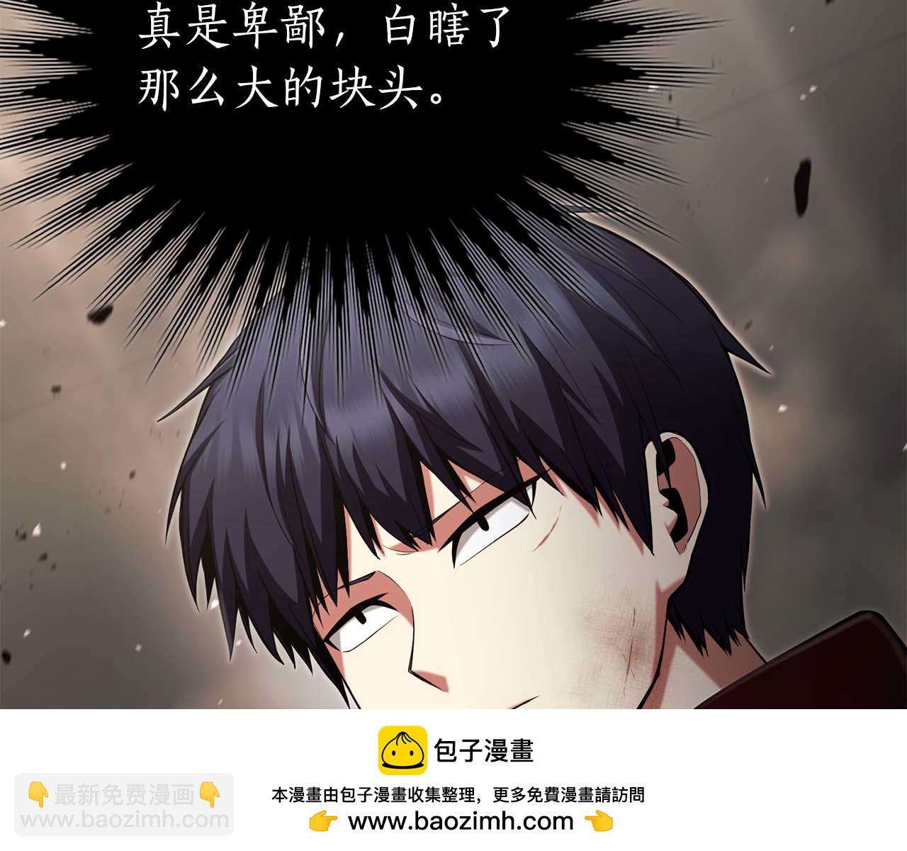 第18话 灾难大蛇192