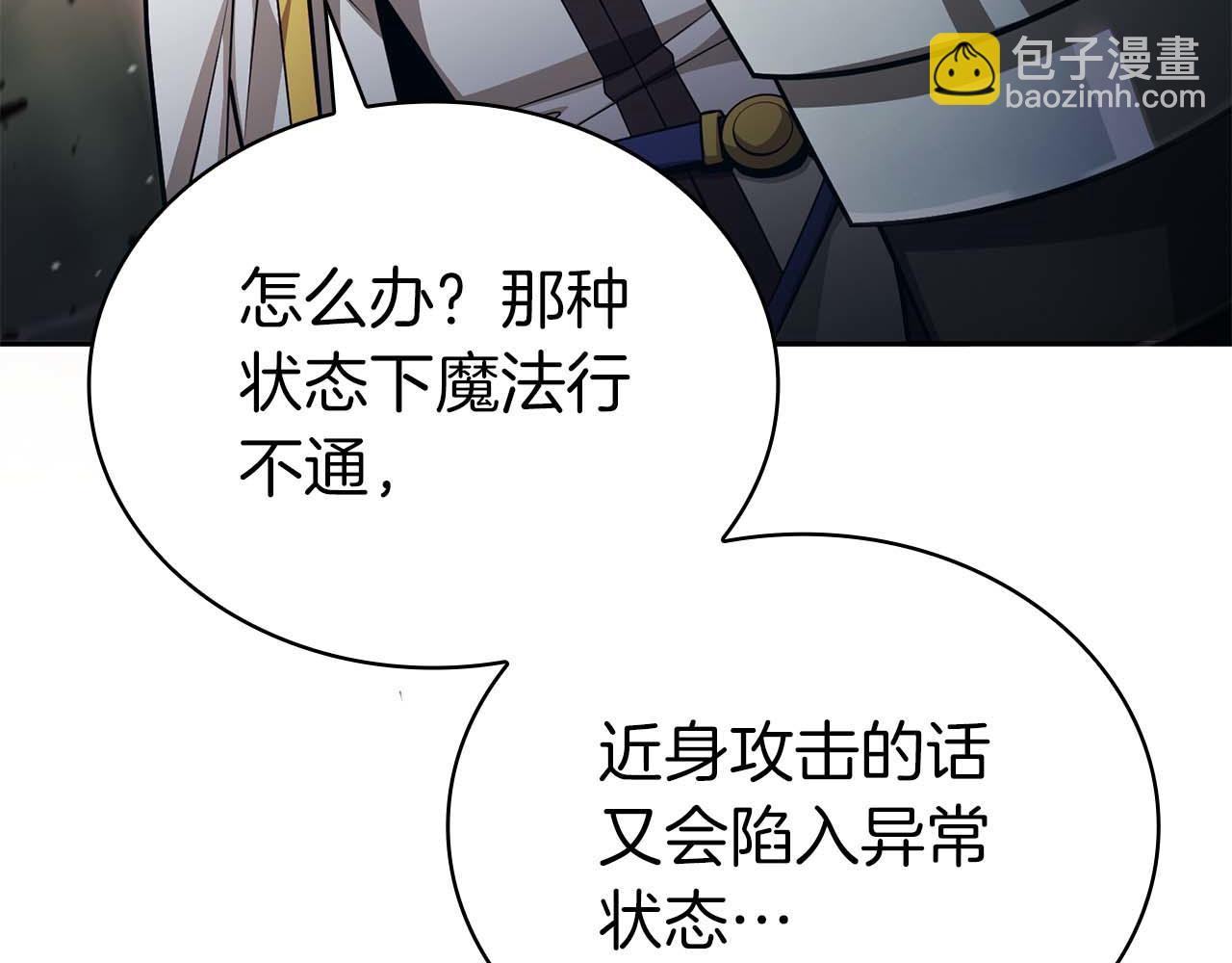 第18话 灾难大蛇194