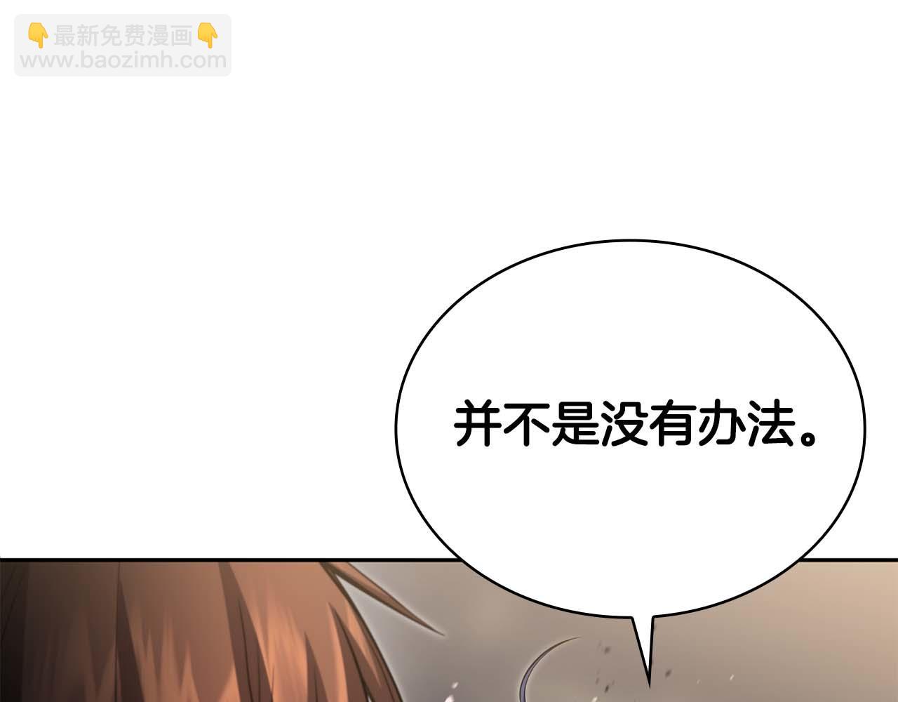 第18话 灾难大蛇196