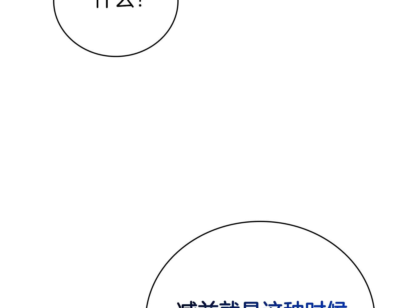 第18话 灾难大蛇198