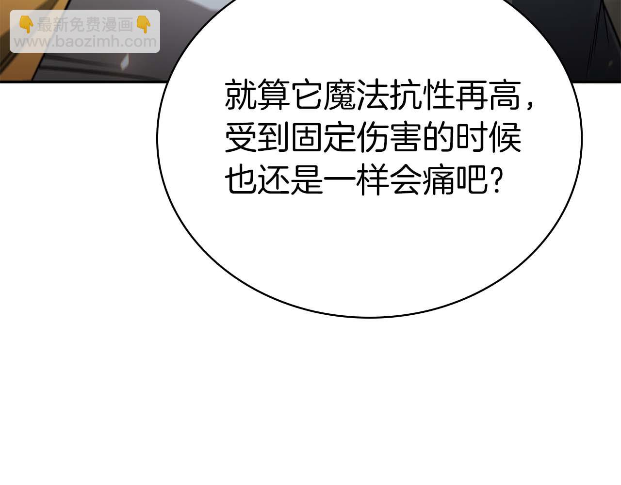 第18话 灾难大蛇218