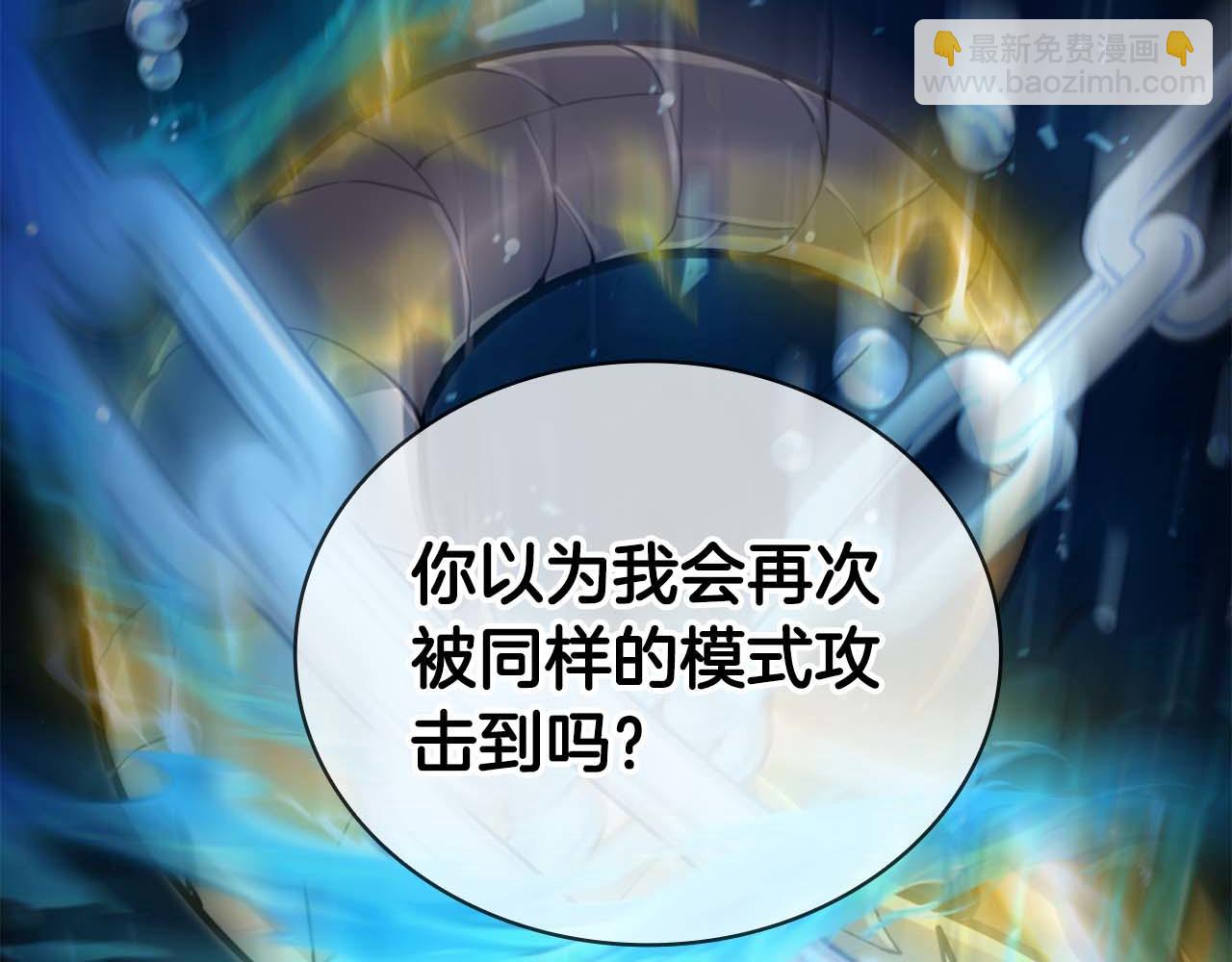 第18话 灾难大蛇261