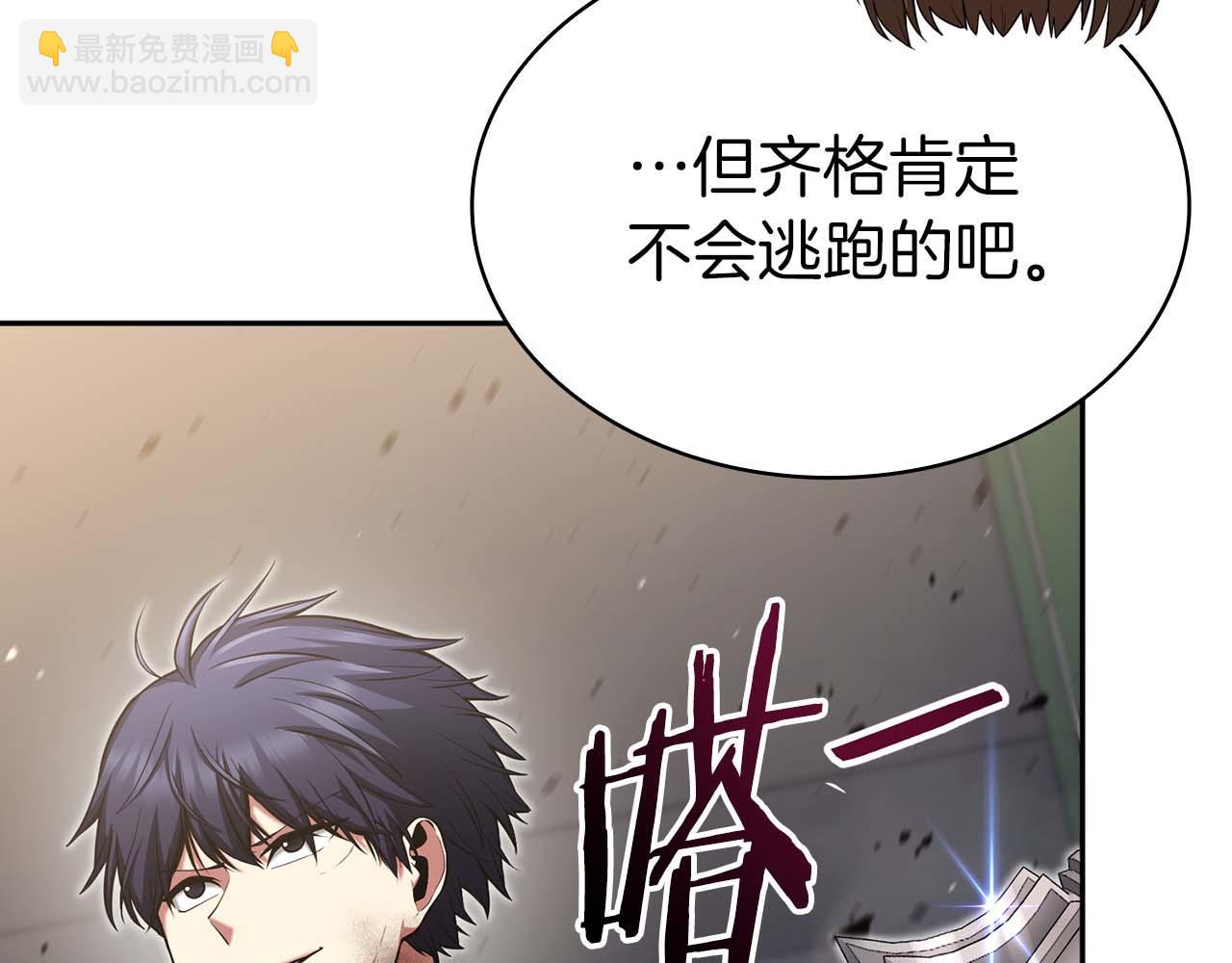 第18话 灾难大蛇34