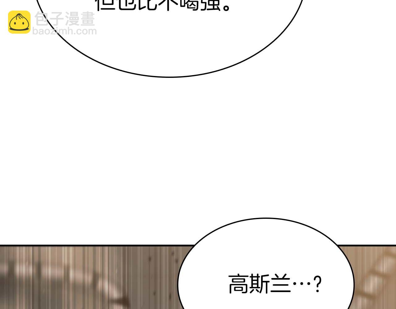 第18话 灾难大蛇43