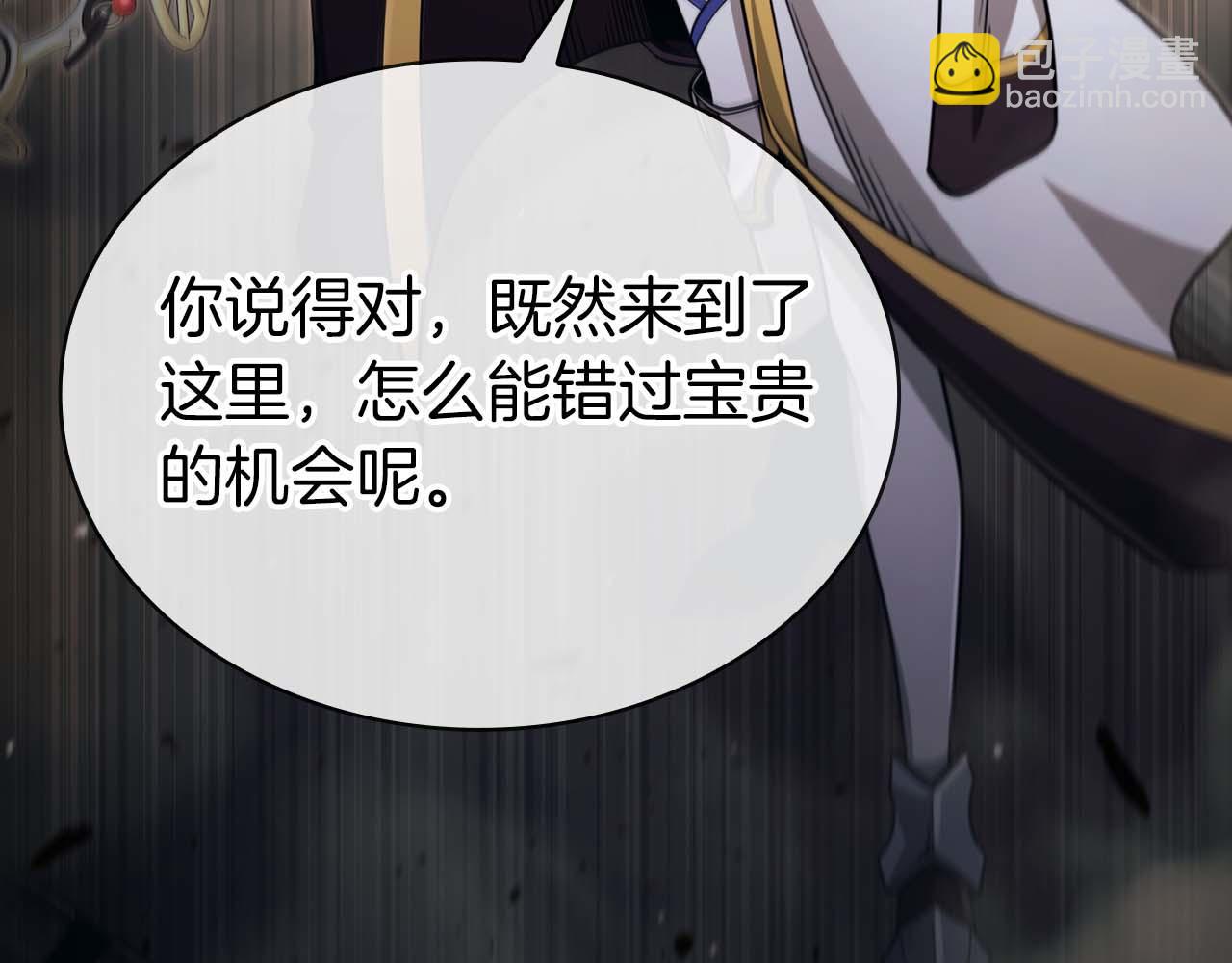 第18话 灾难大蛇50