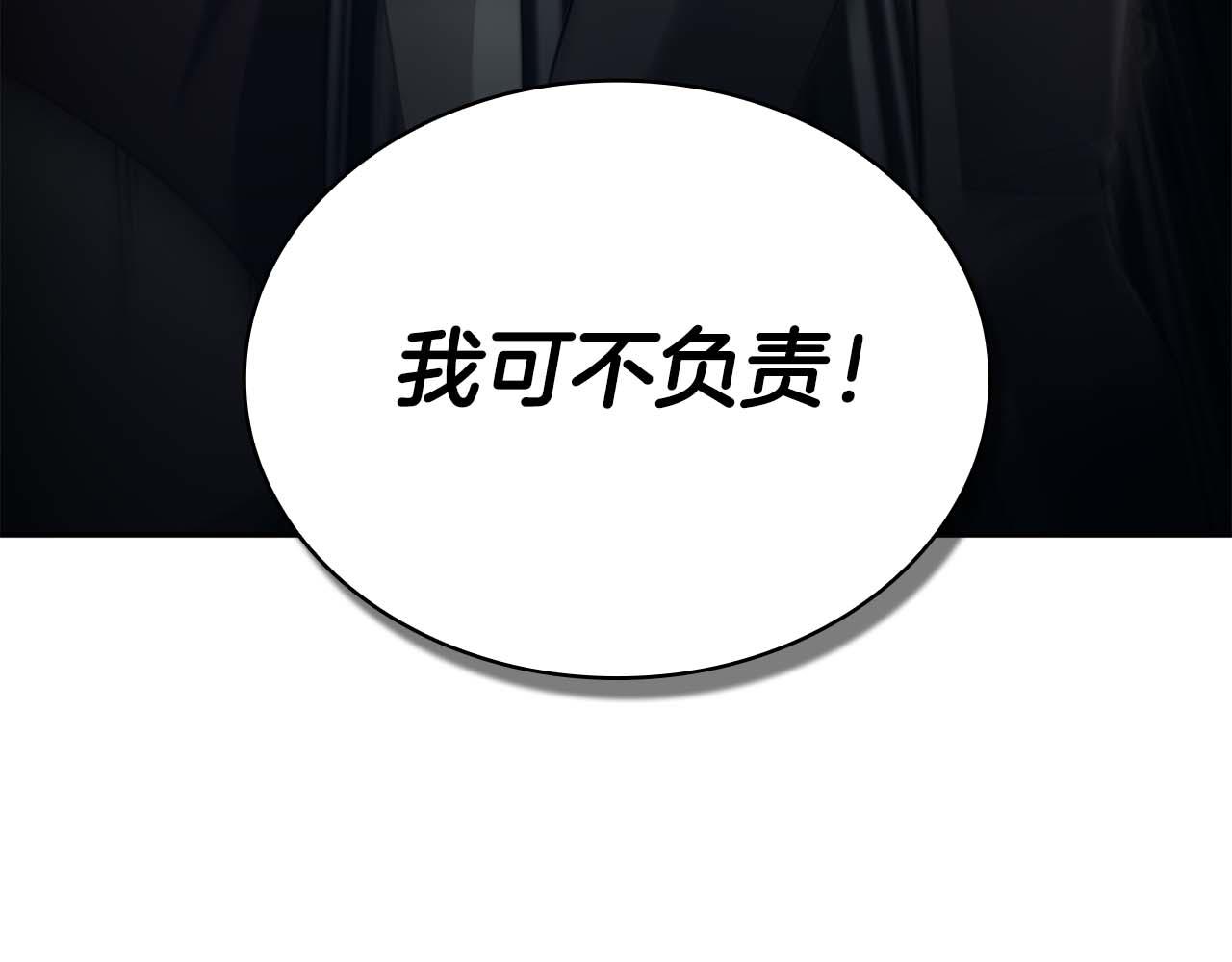 第18话 灾难大蛇66