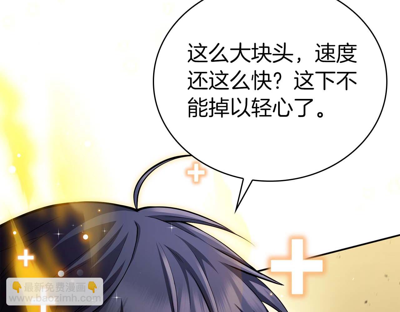 第18话 灾难大蛇77