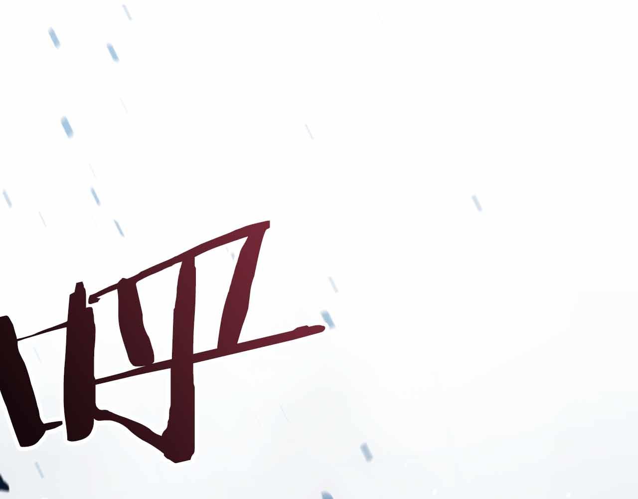 第19话 知道秘密的人0