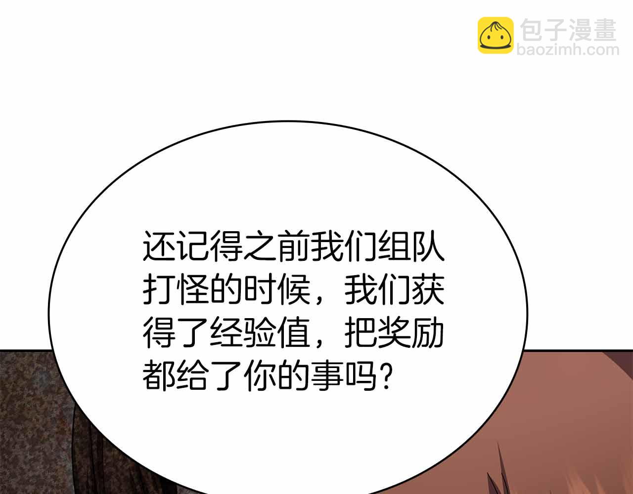 第19话 知道秘密的人101