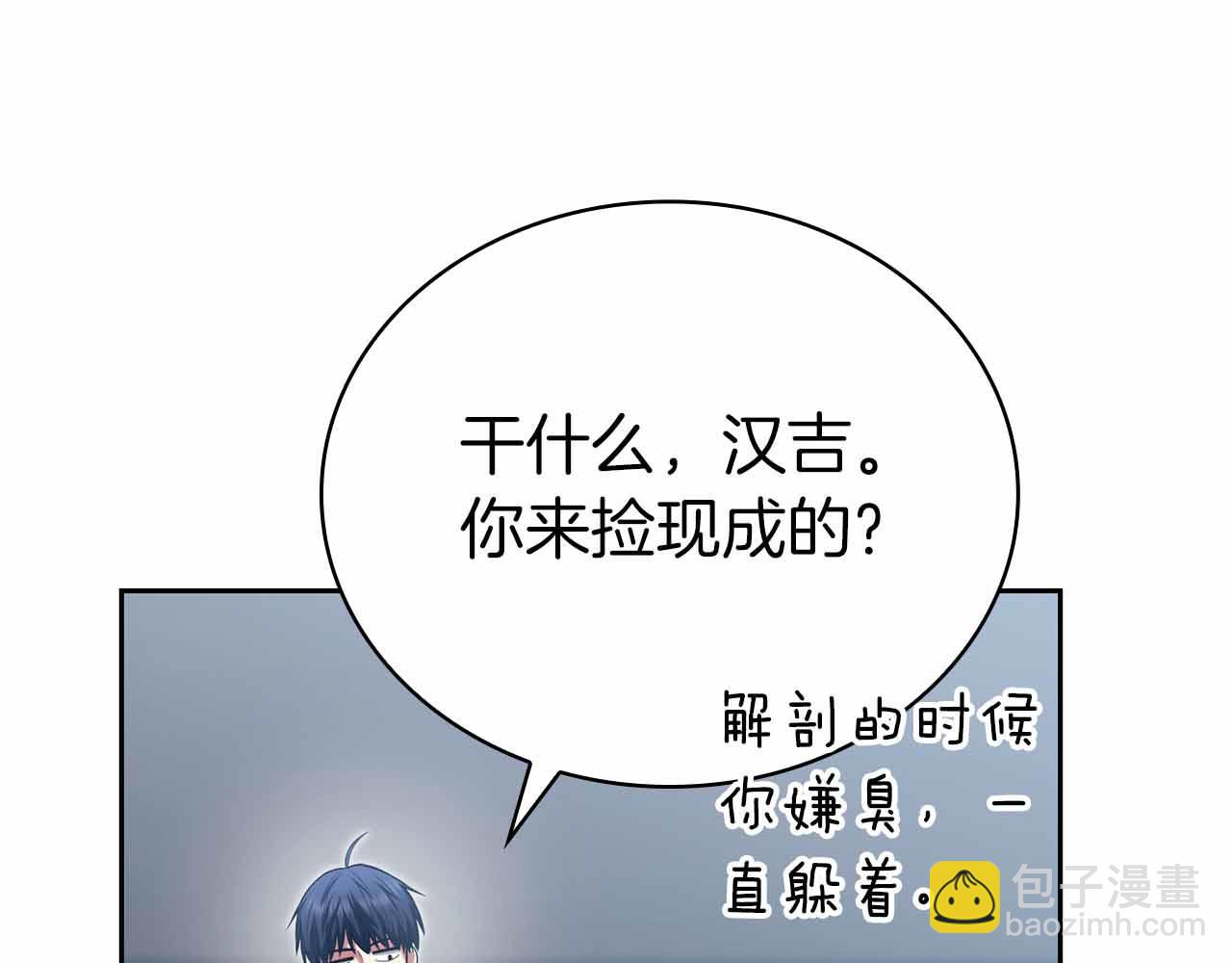 第19话 知道秘密的人131