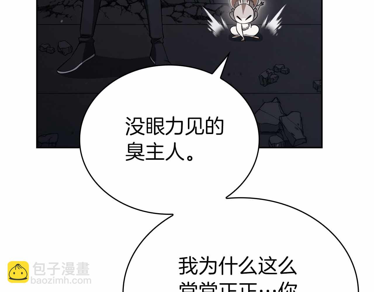 第19话 知道秘密的人133