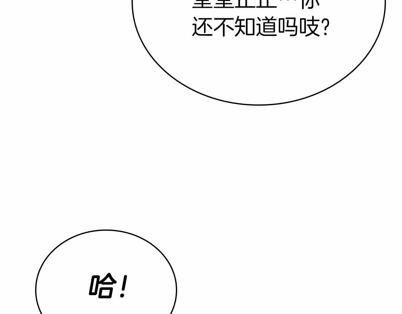 第19话 知道秘密的人134