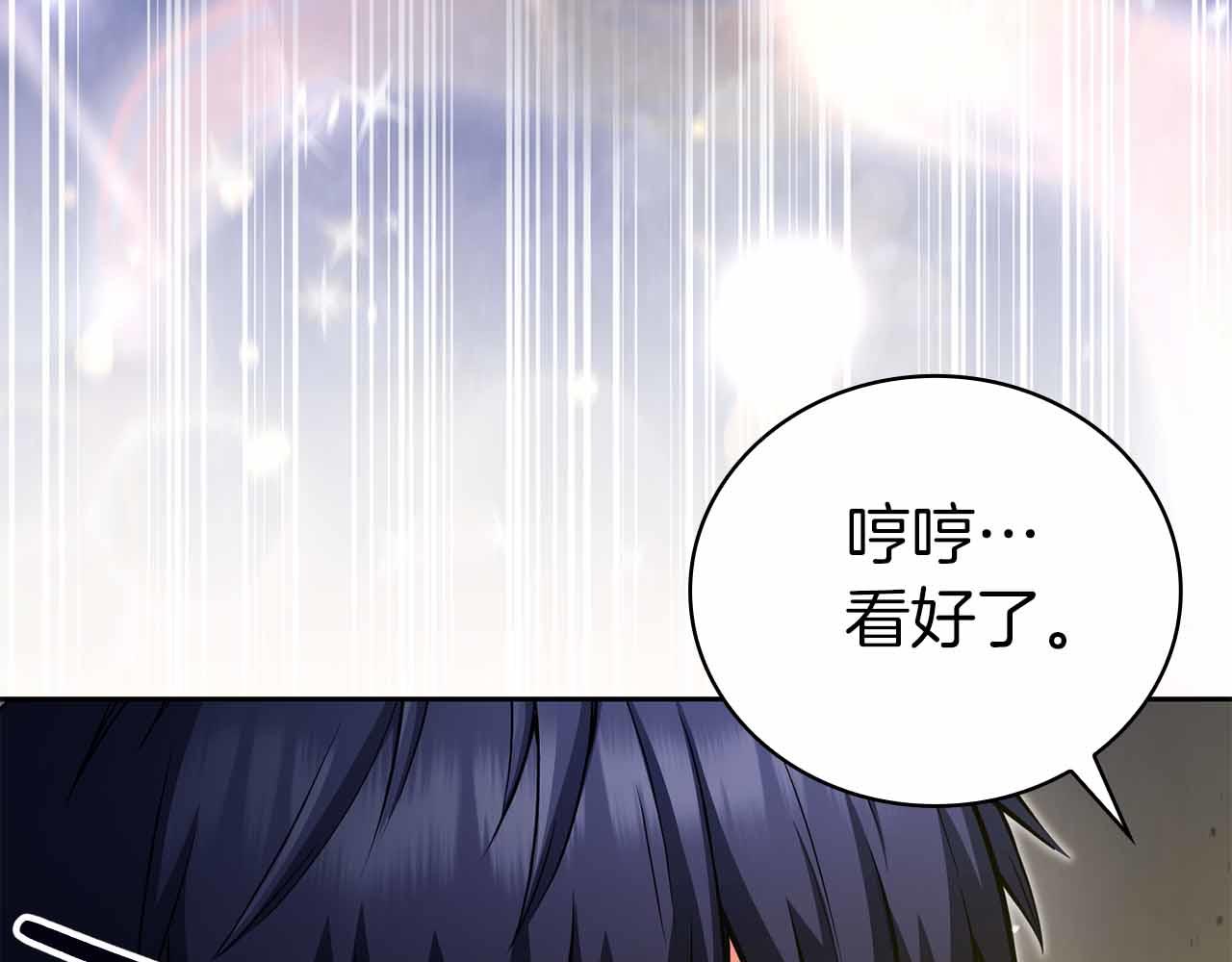 第19话 知道秘密的人143