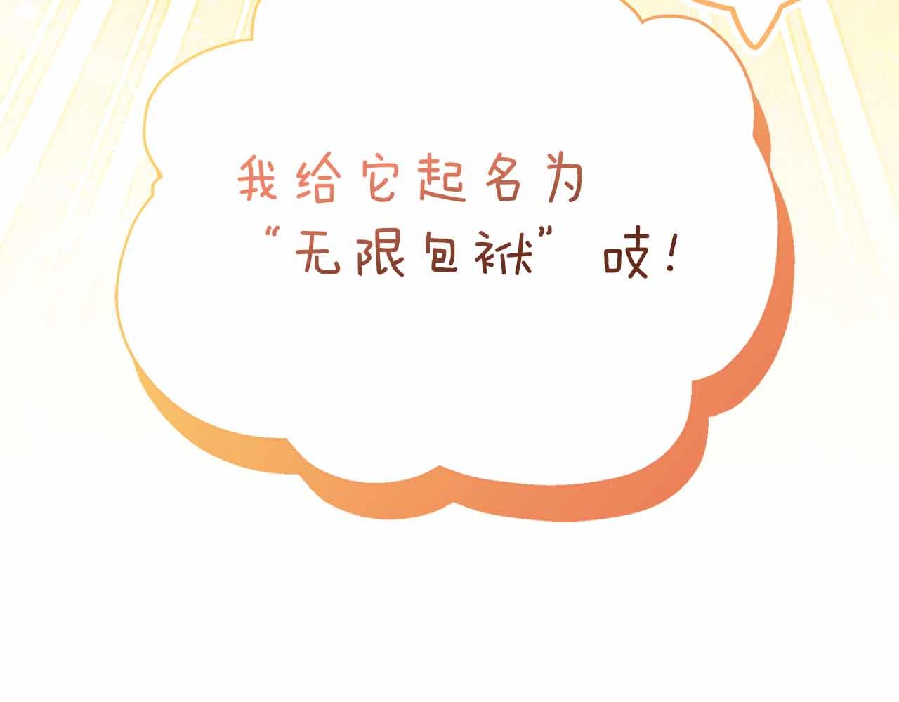 第19话 知道秘密的人152