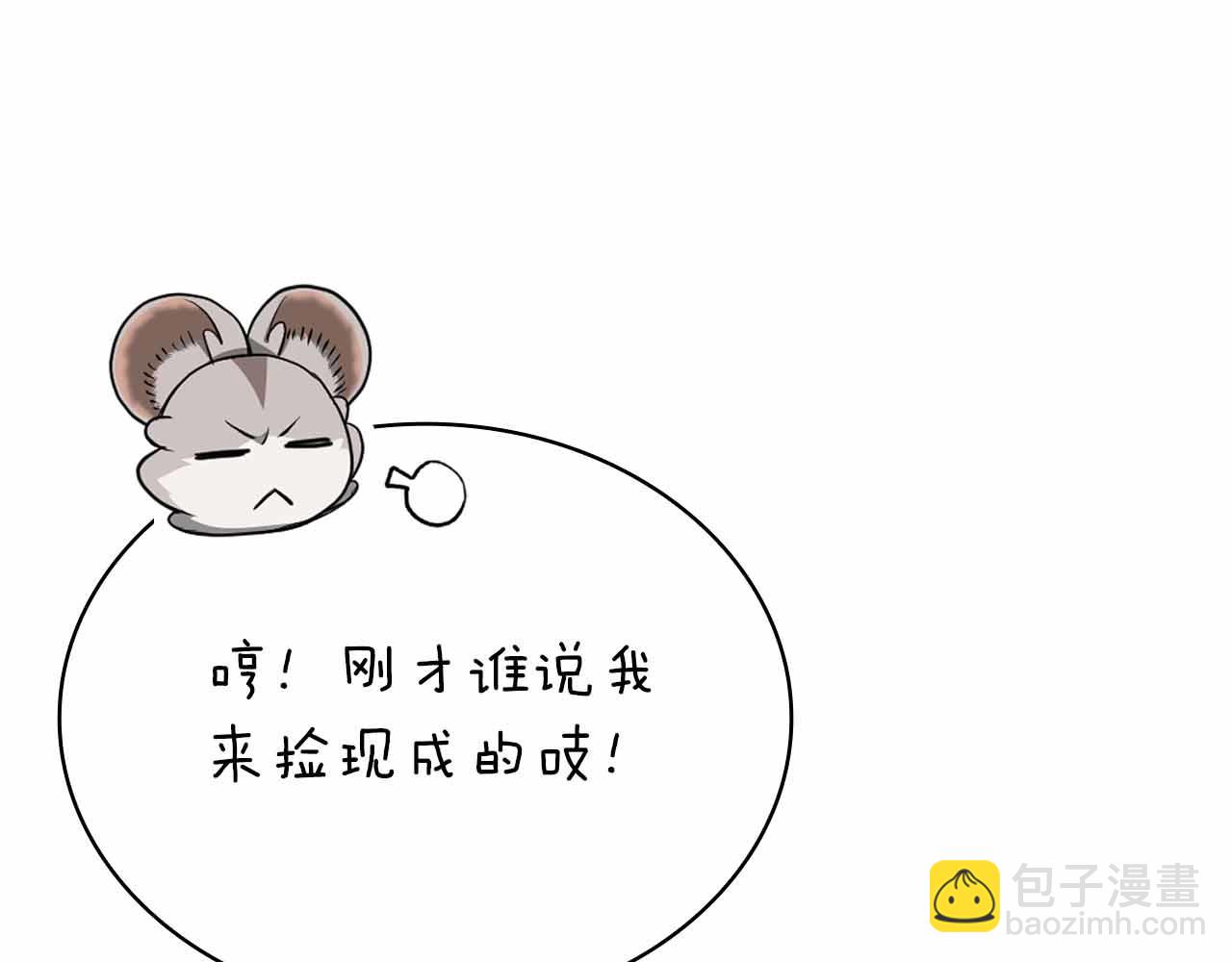 第19话 知道秘密的人190